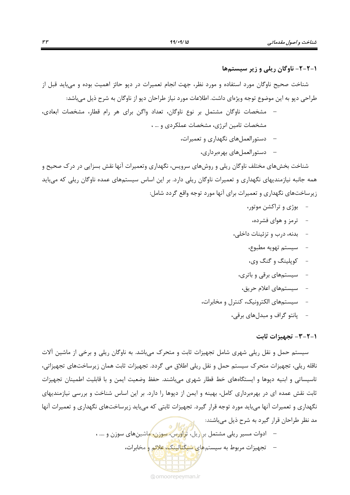 صفحه 36 از 278