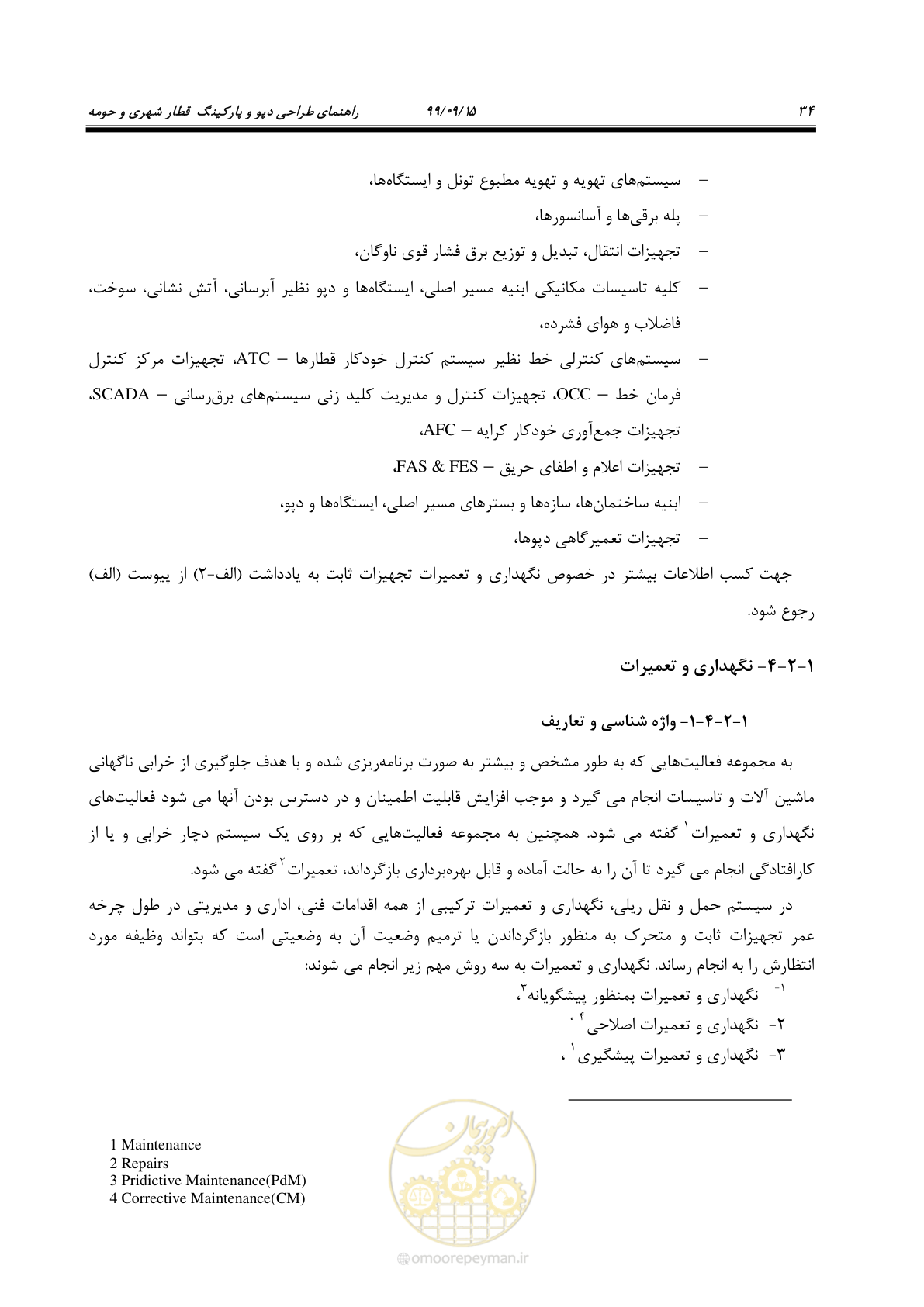 صفحه 37 از 278