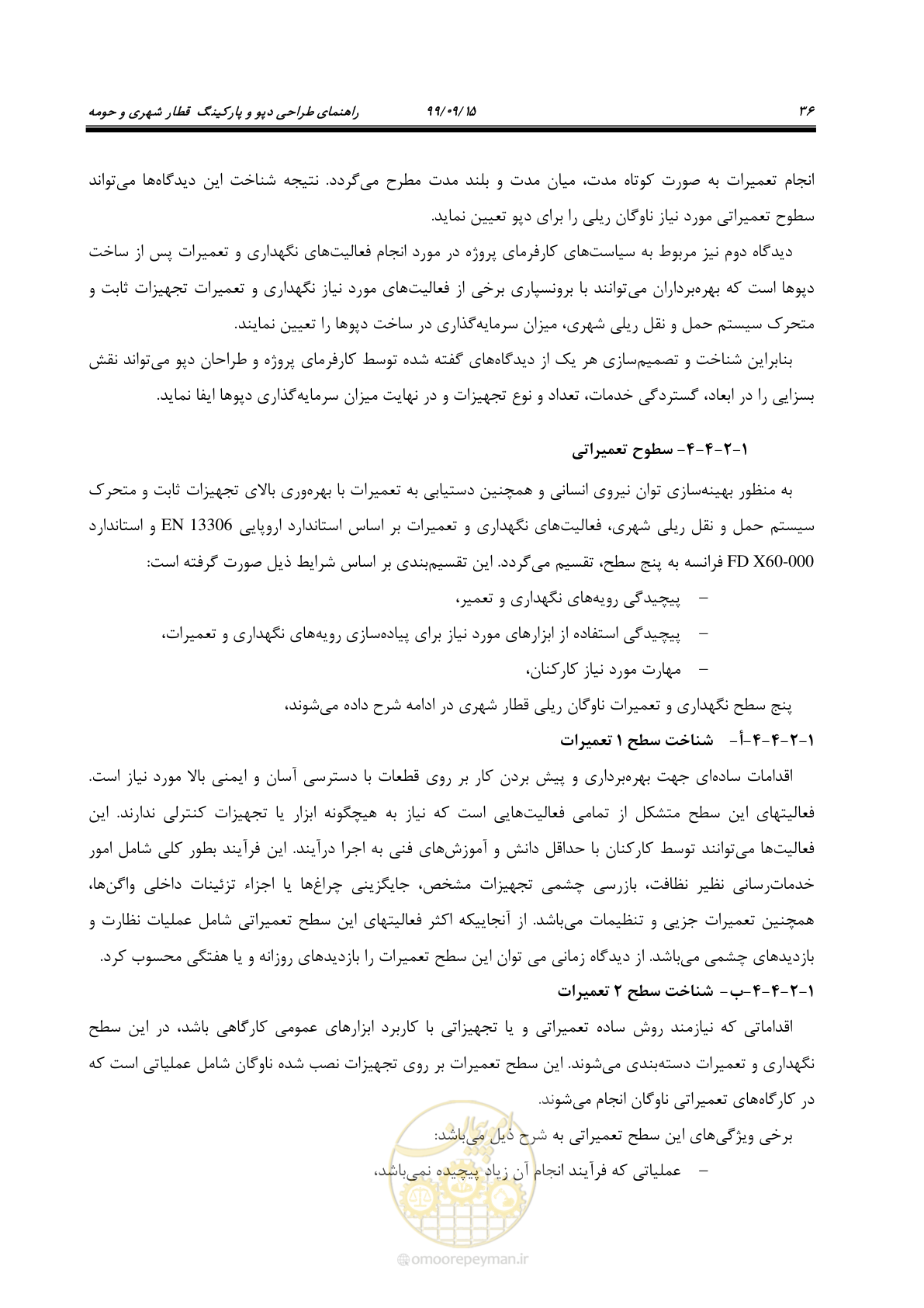 صفحه 39 از 278