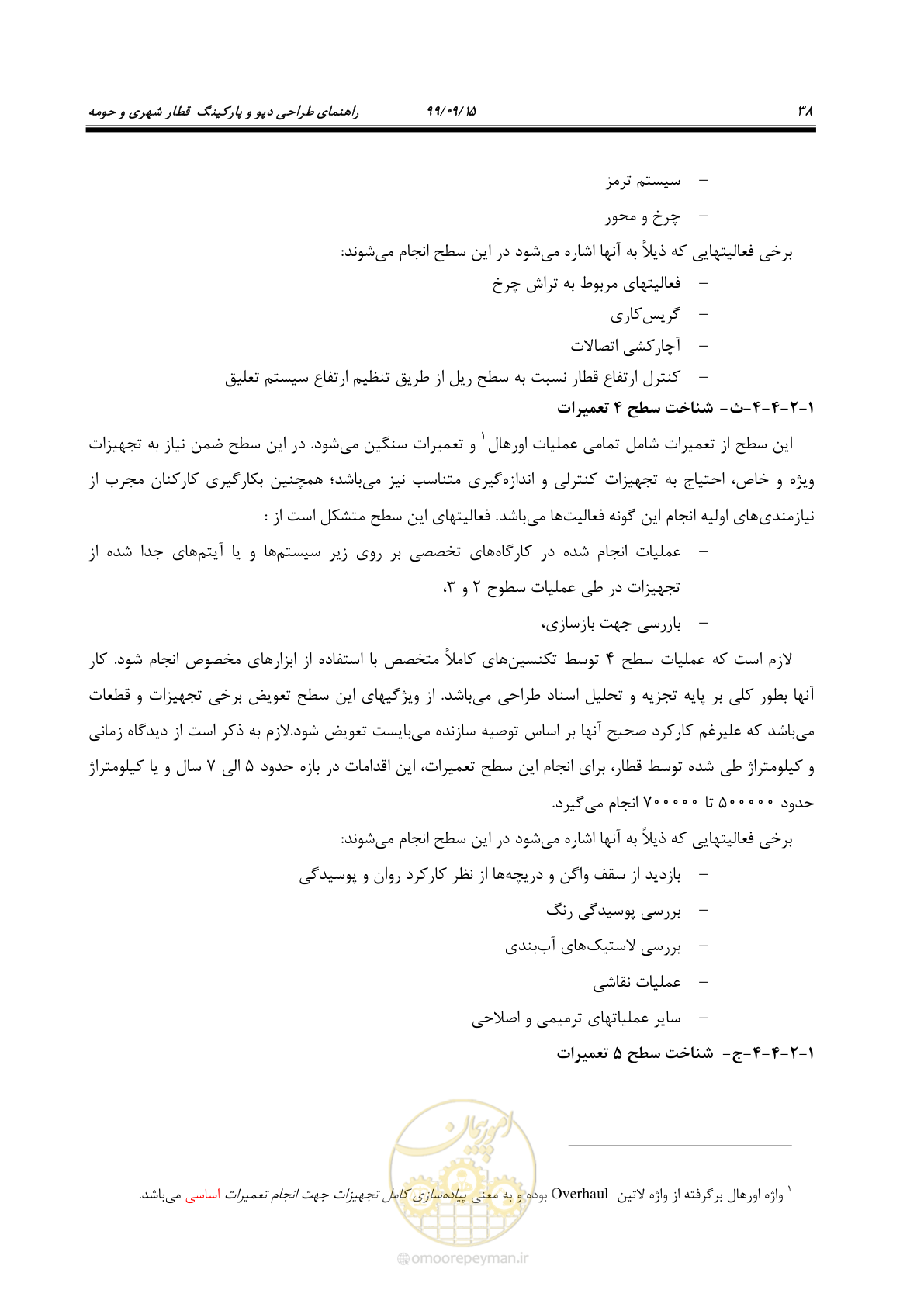صفحه 41 از 278