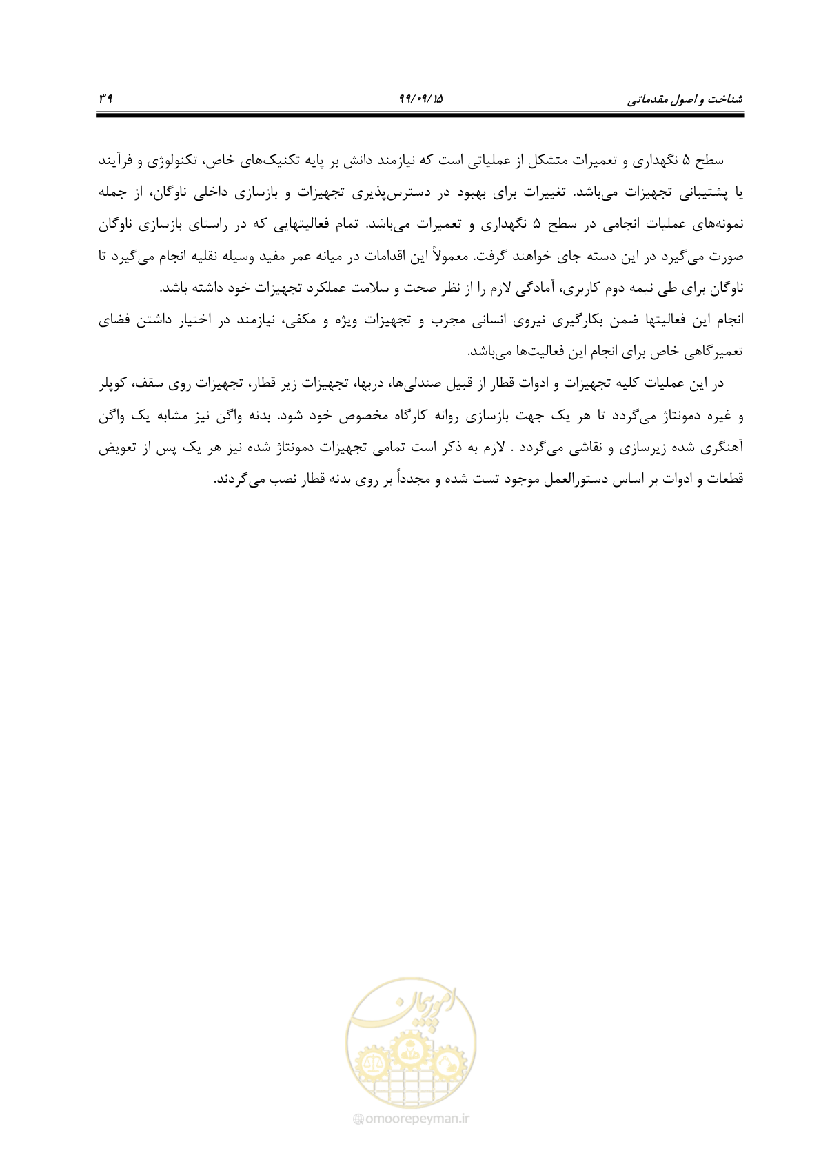 صفحه 42 از 278