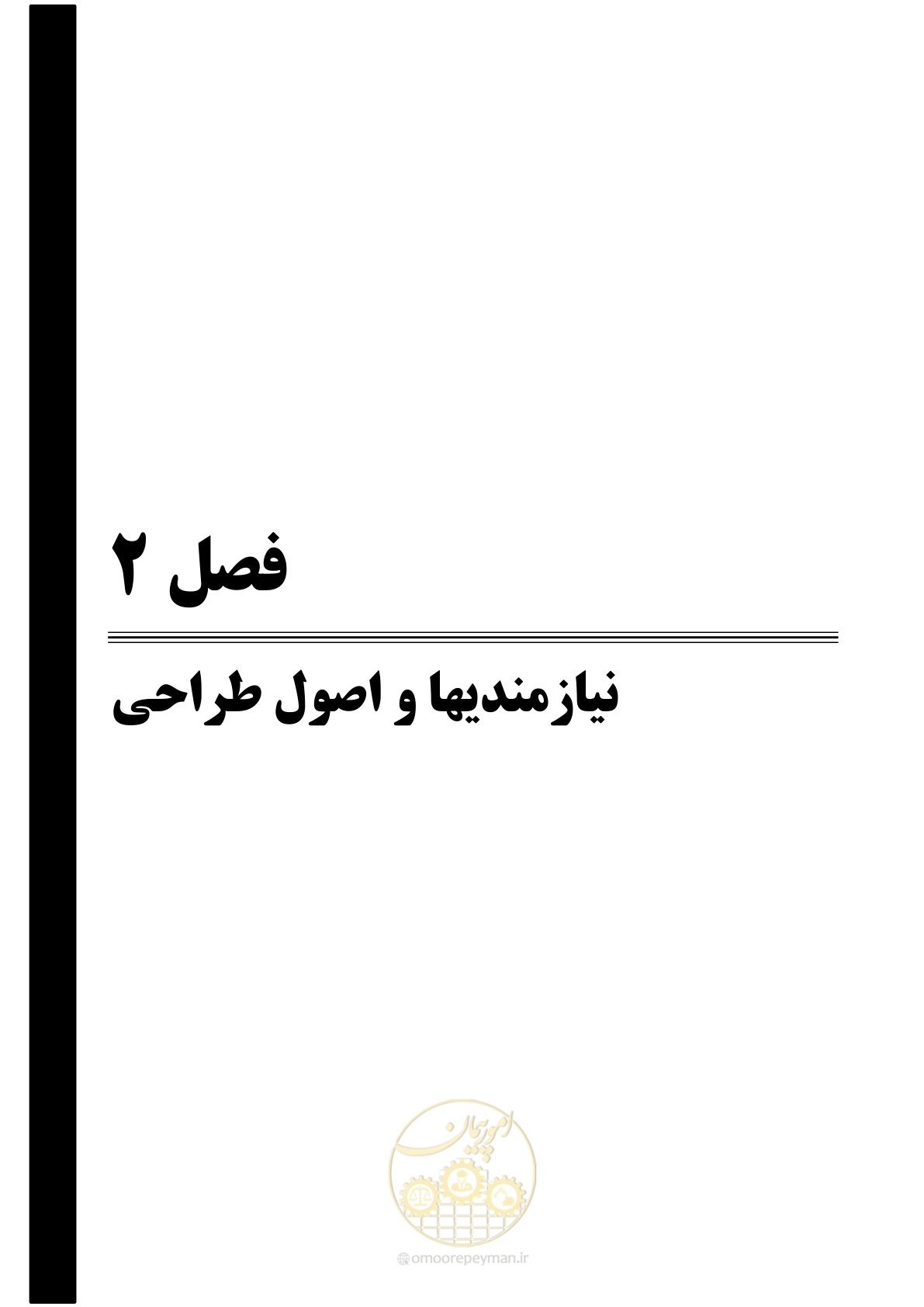 صفحه 54 از 278