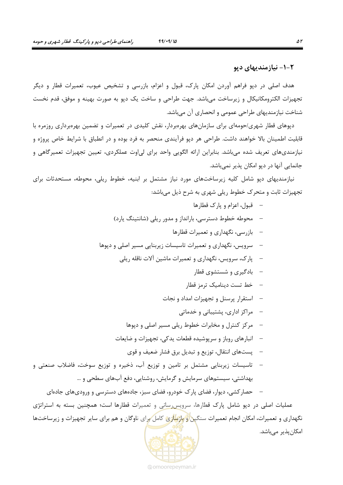صفحه 55 از 278
