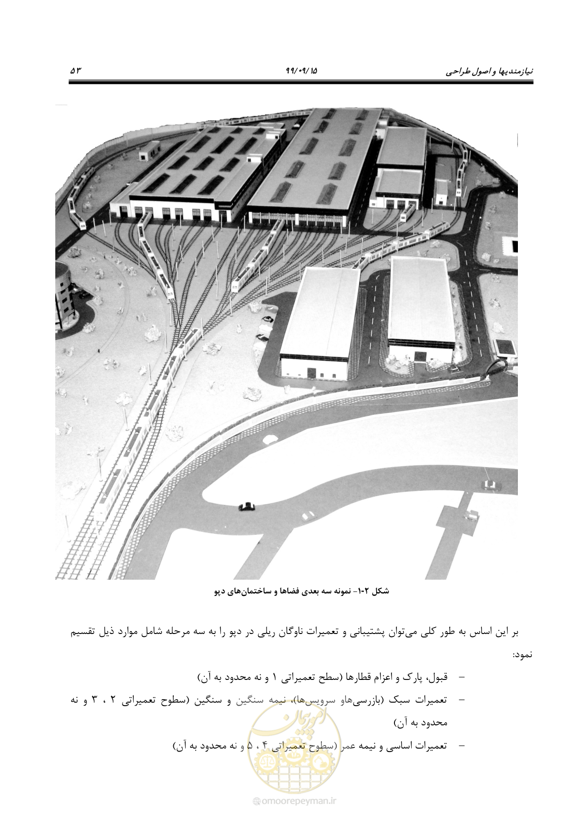 صفحه 56 از 278