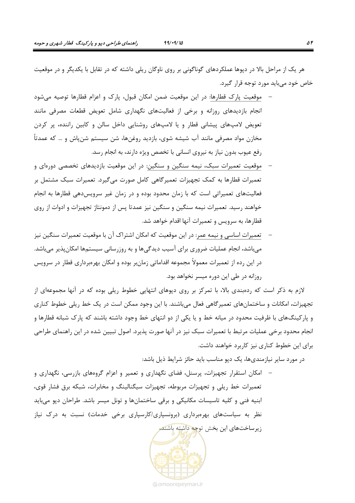 صفحه 57 از 278