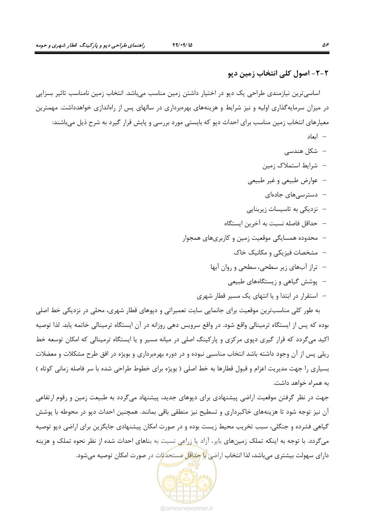 صفحه 59 از 278