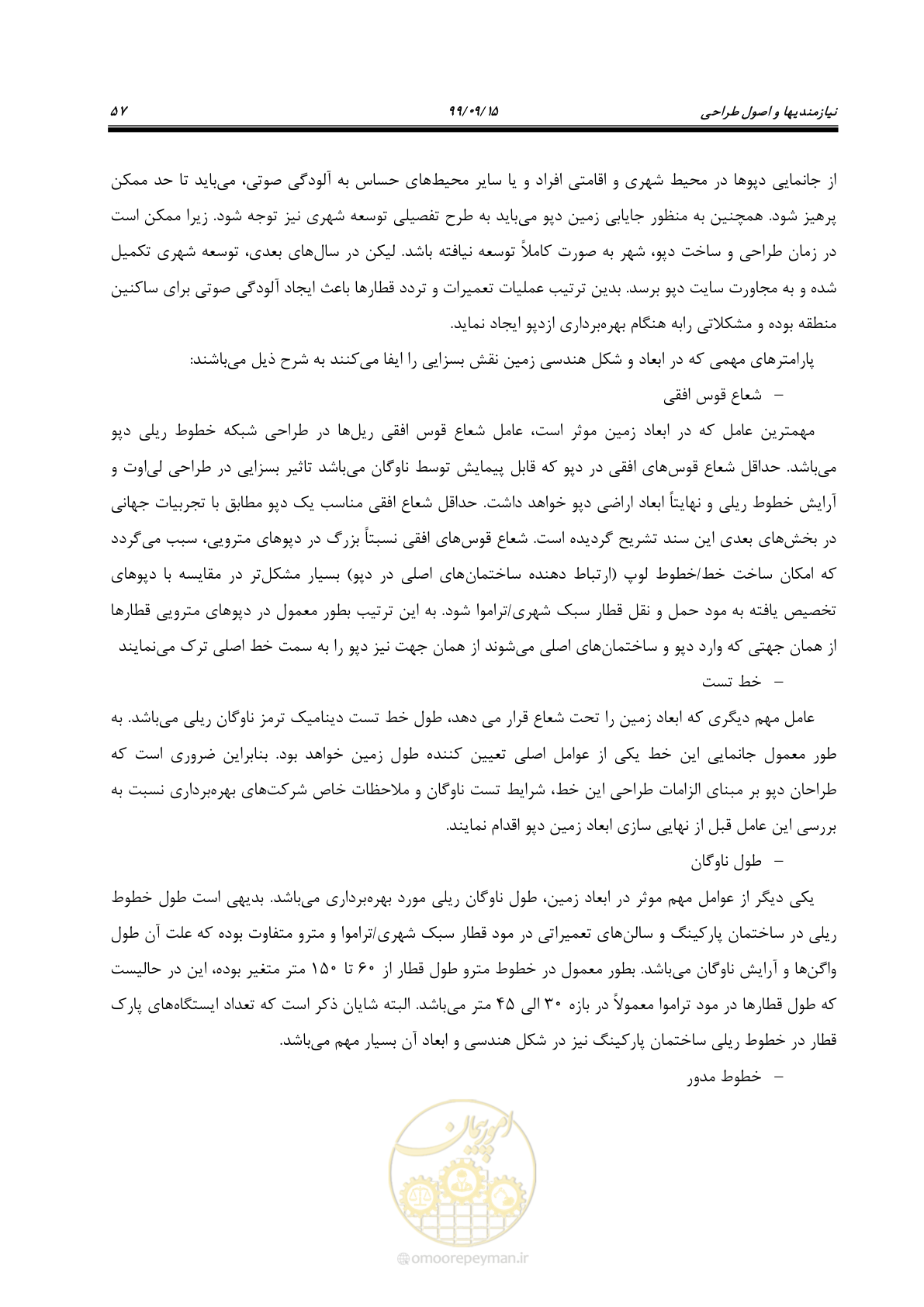 صفحه 60 از 278
