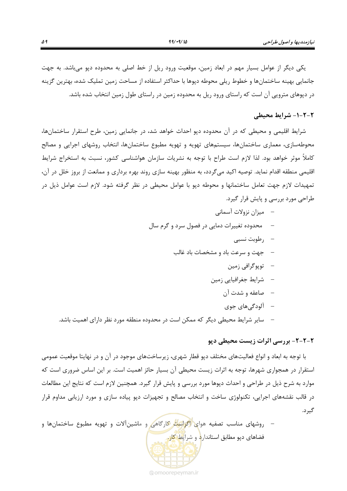 صفحه 62 از 278