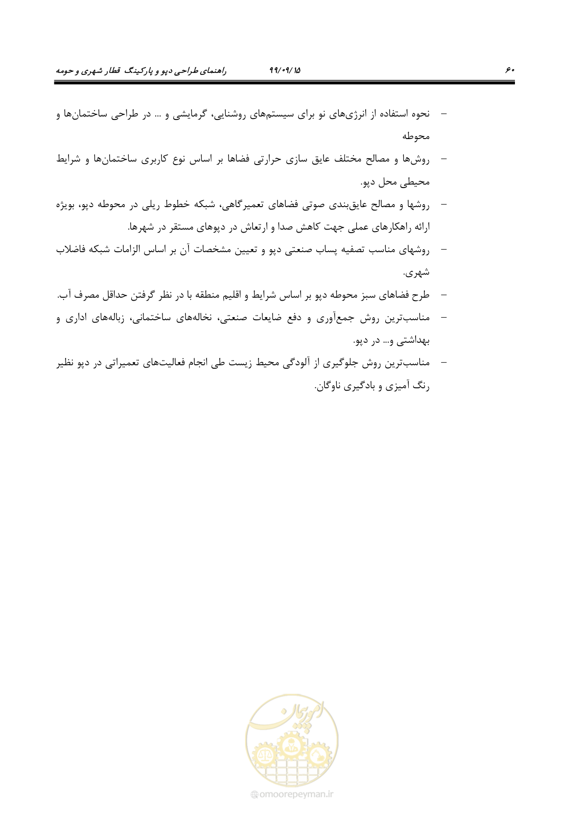 صفحه 63 از 278