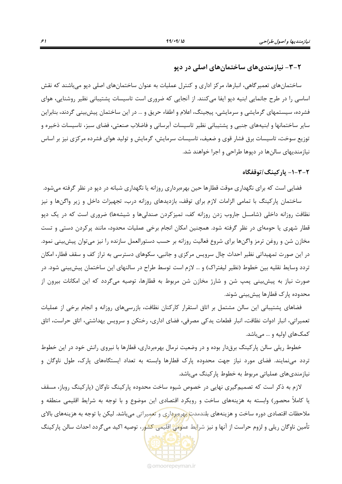 صفحه 64 از 278