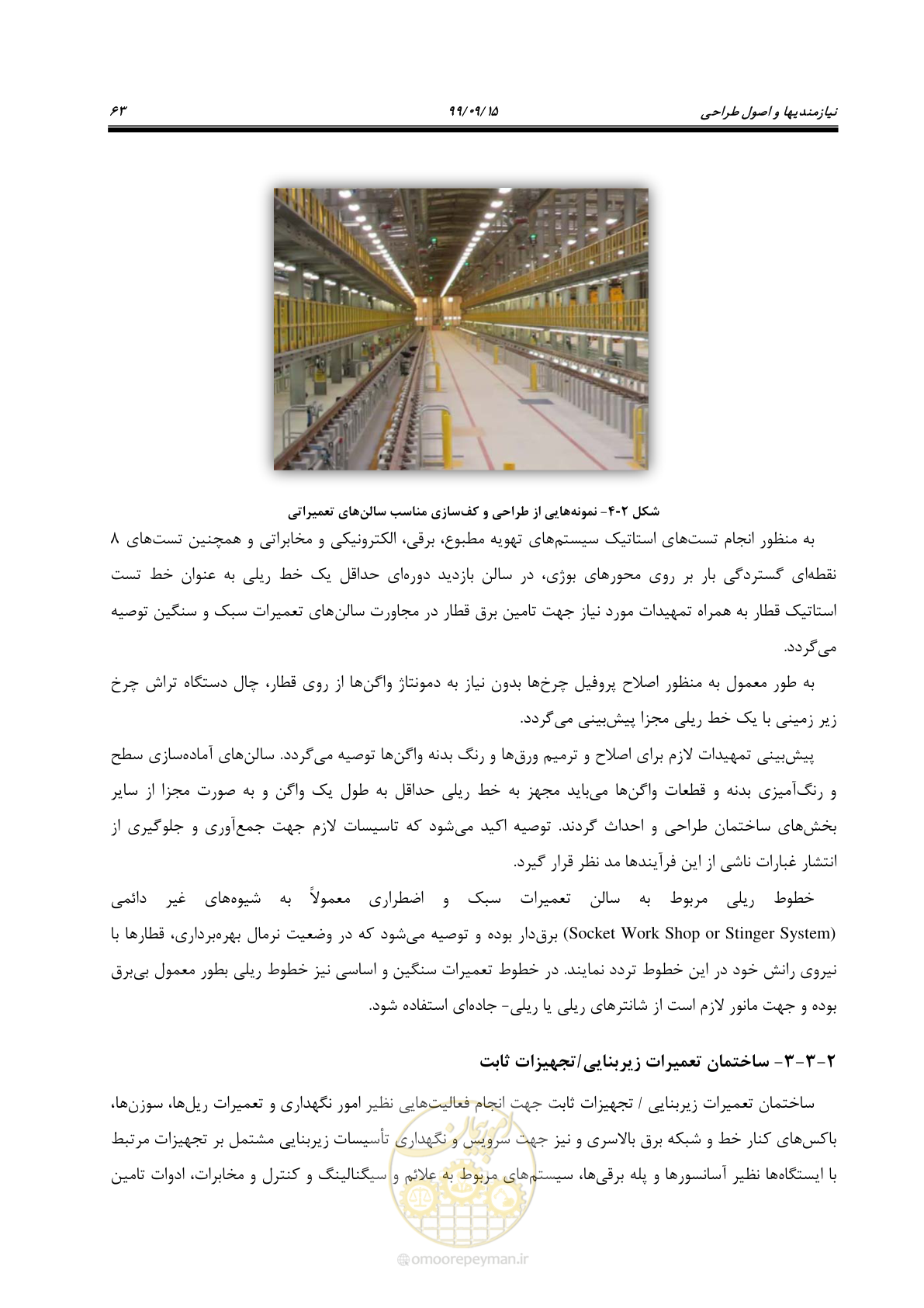 صفحه 66 از 278