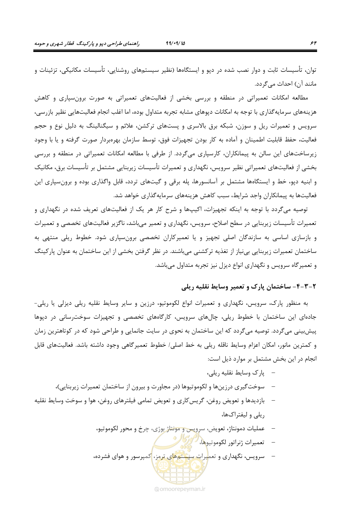 صفحه 67 از 278