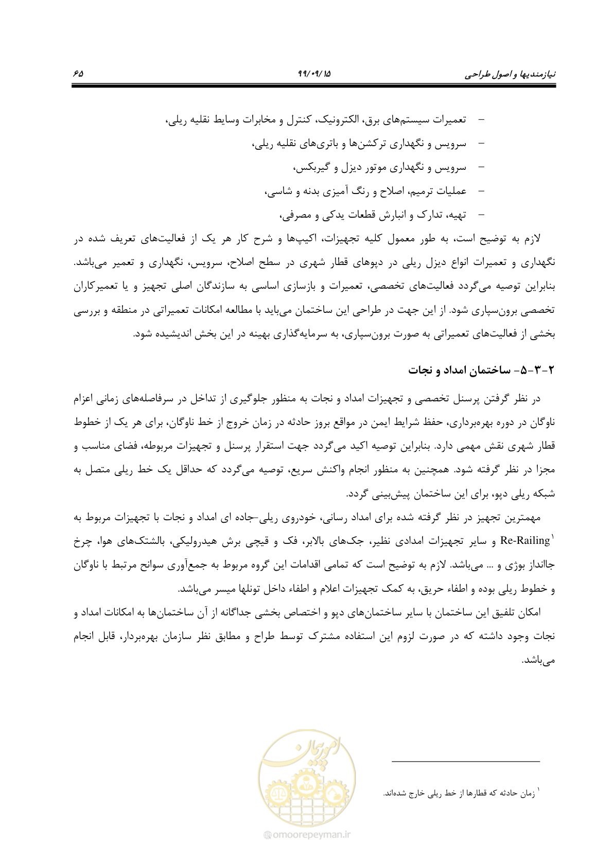 صفحه 68 از 278