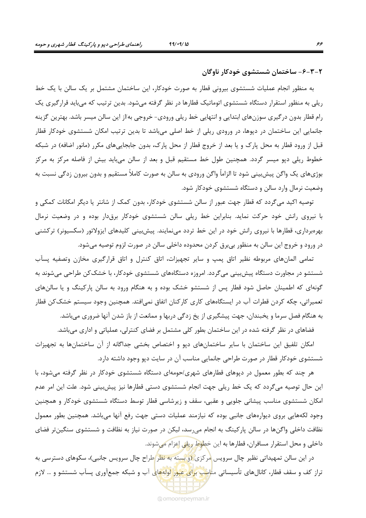 صفحه 69 از 278