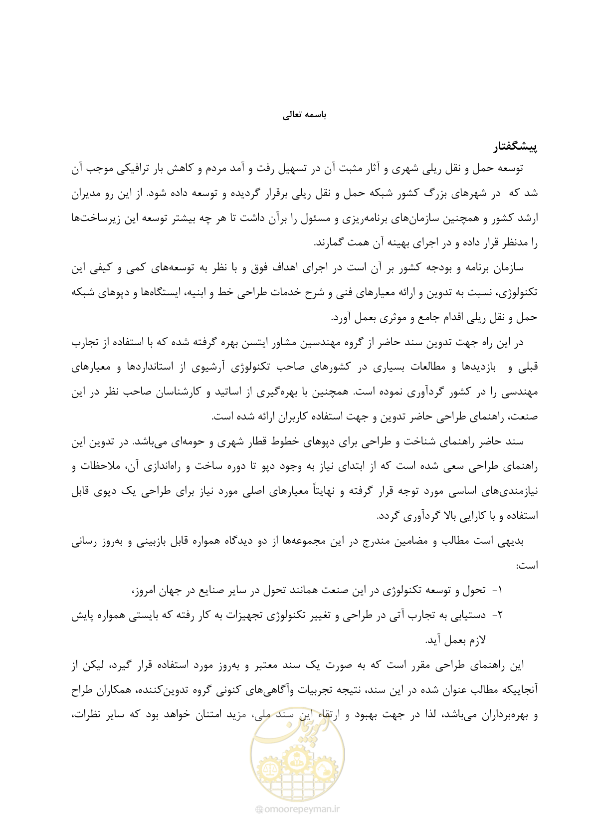 صفحه 7 از 278