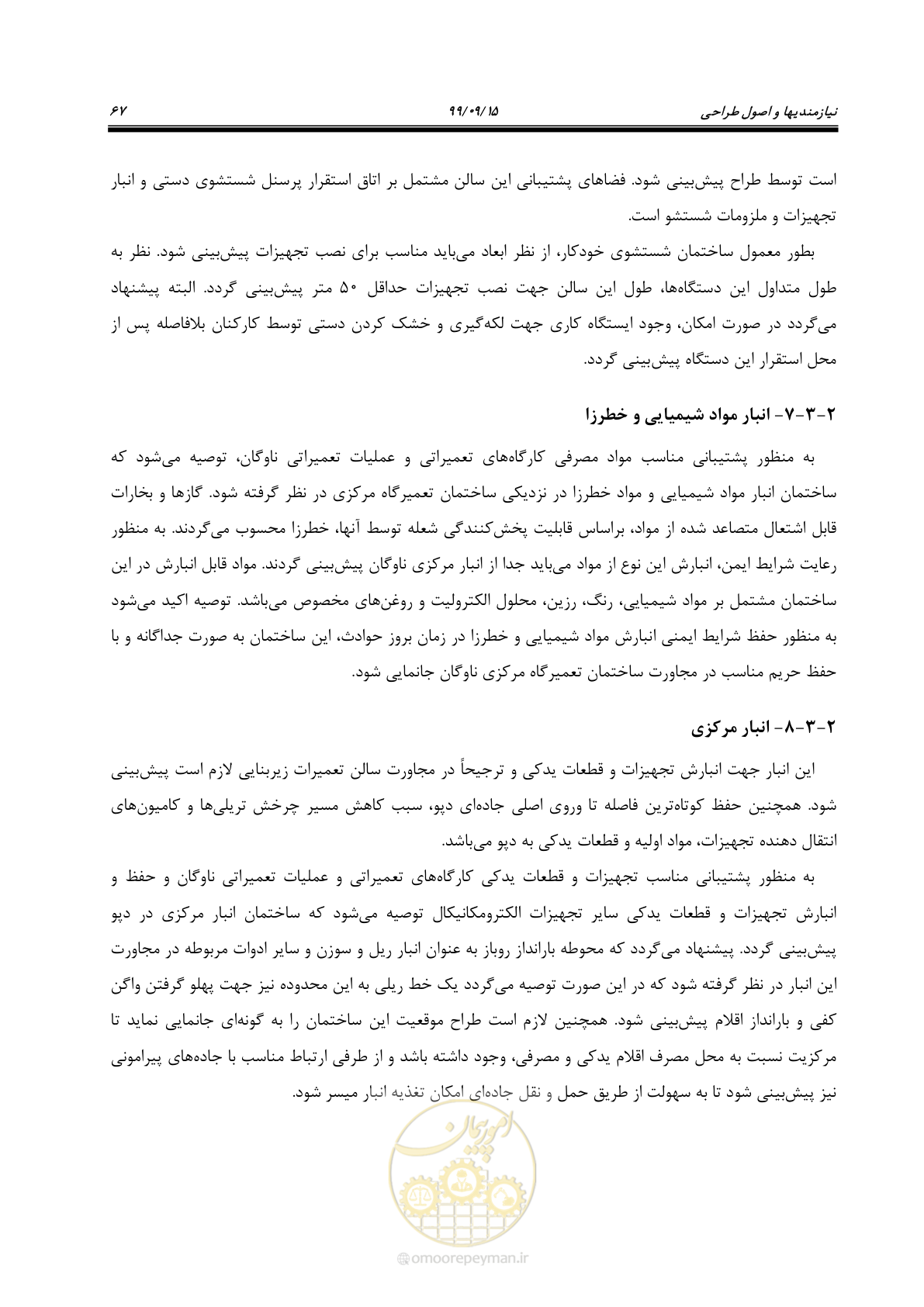 صفحه 70 از 278