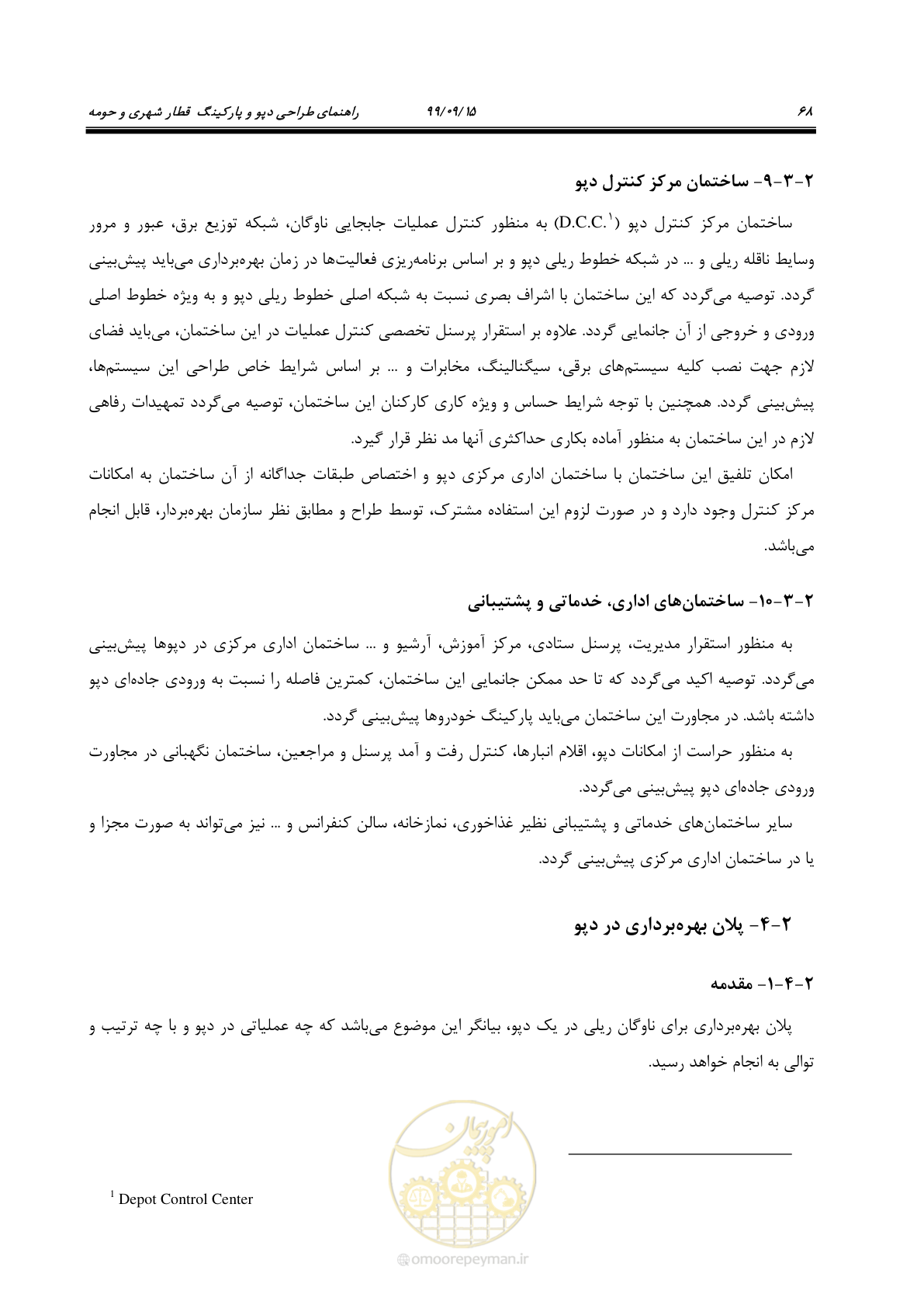 صفحه 71 از 278
