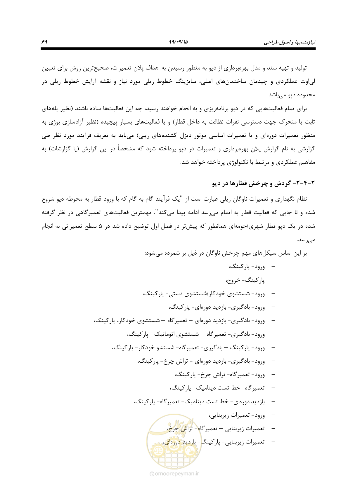 صفحه 72 از 278