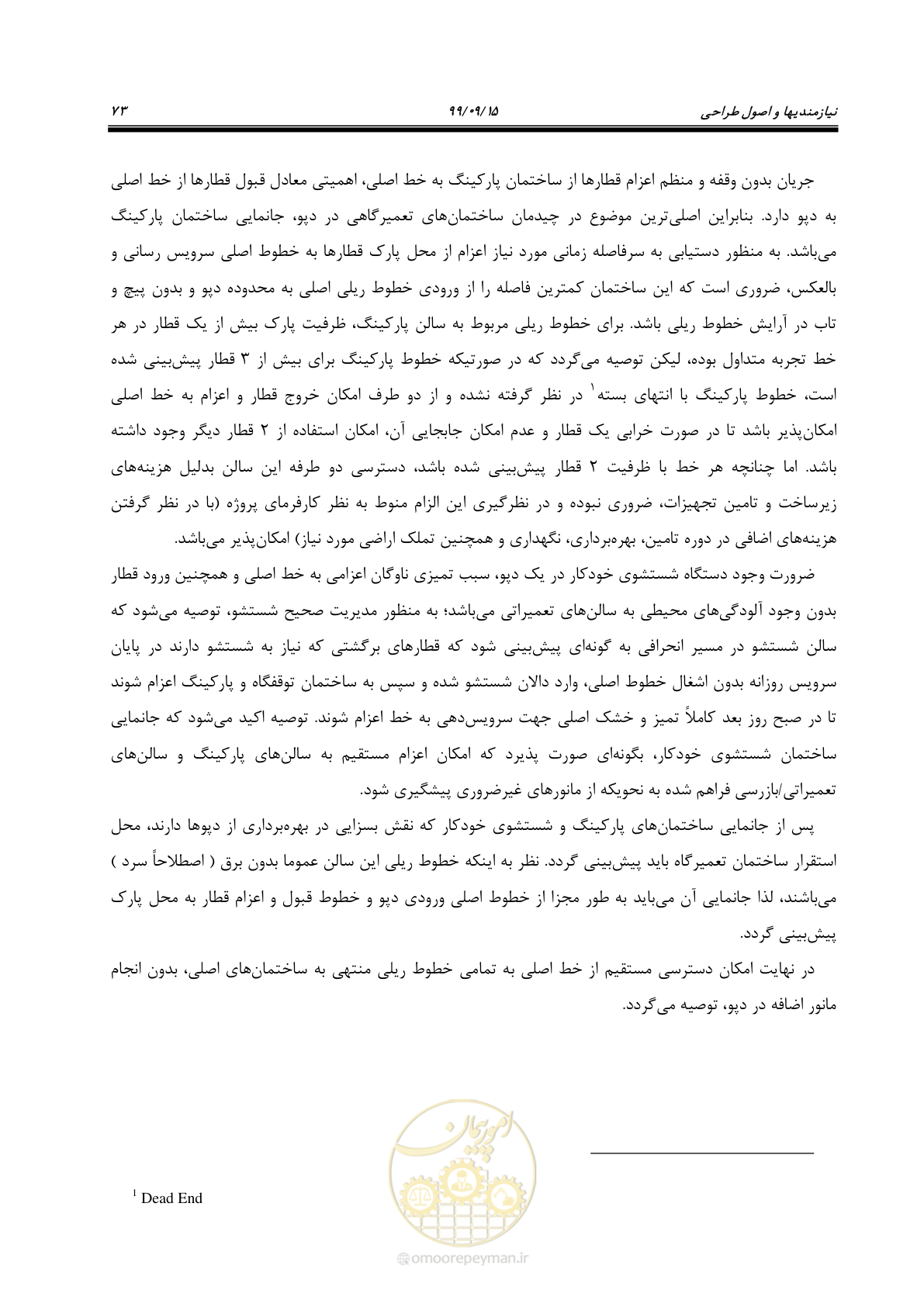 صفحه 76 از 278