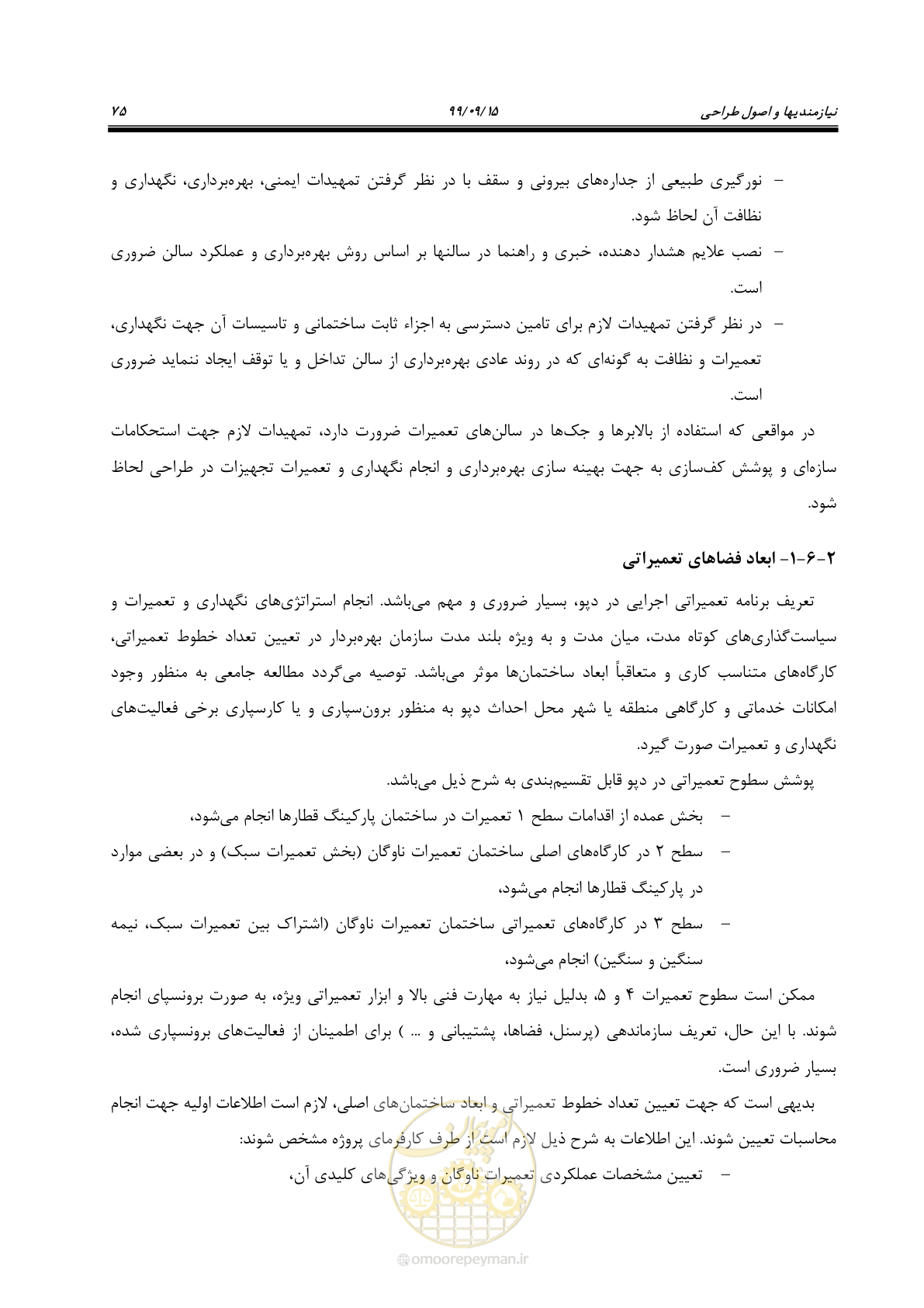 صفحه 78 از 278