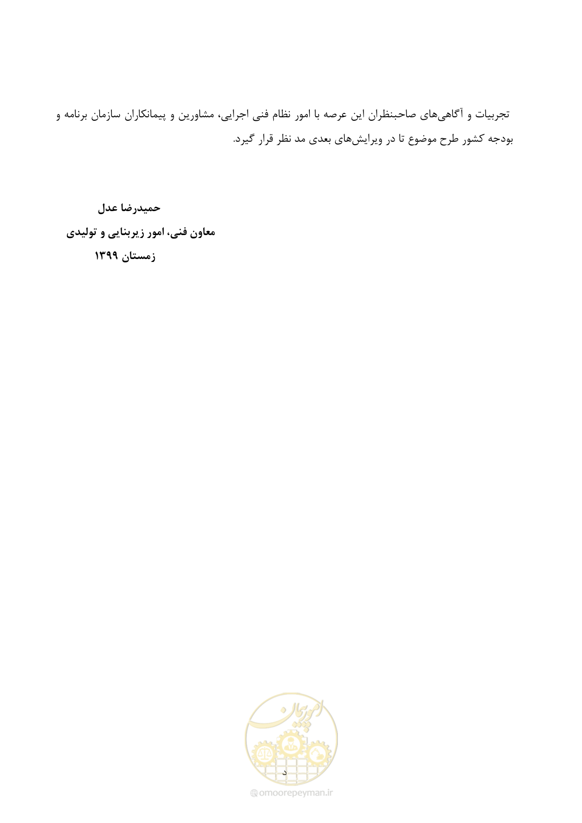 صفحه 8 از 278