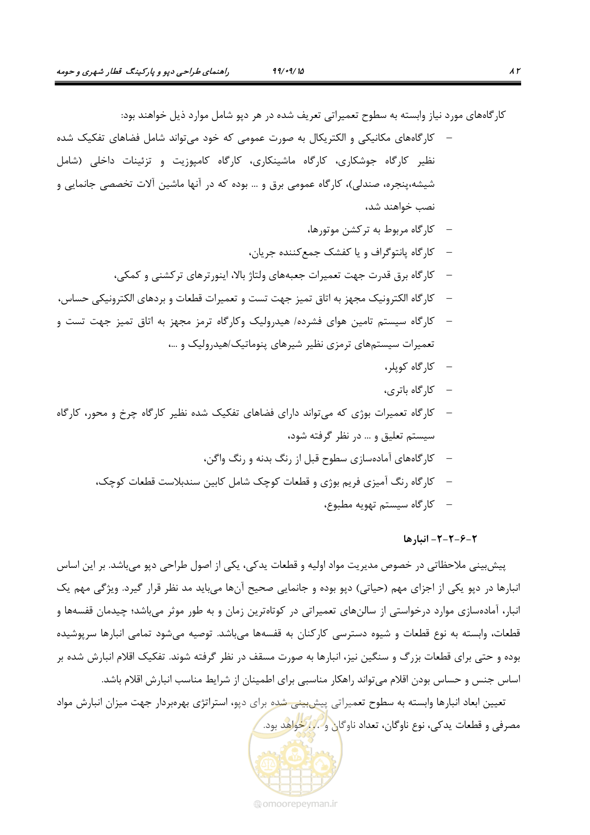 صفحه 85 از 278