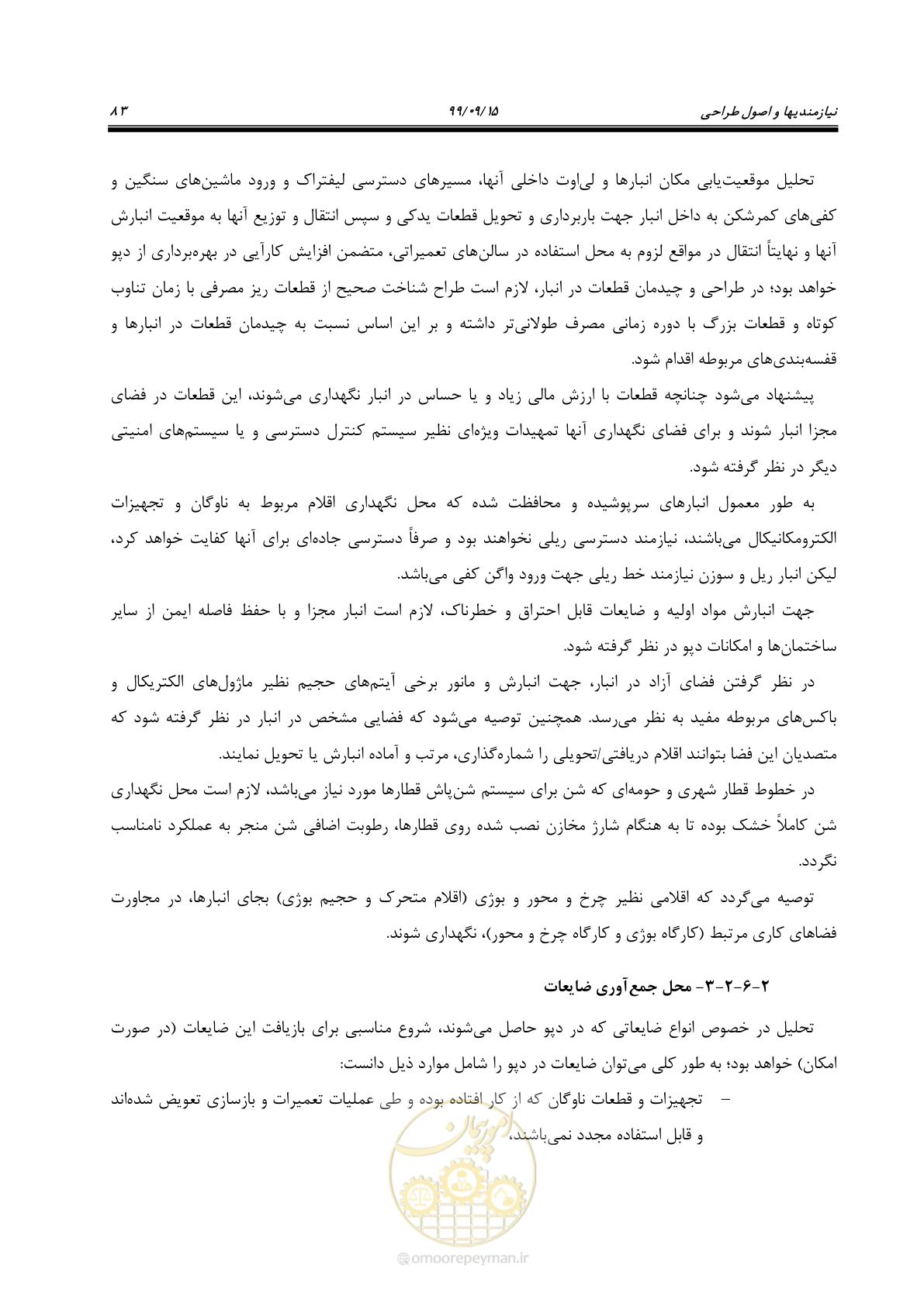 صفحه 86 از 278