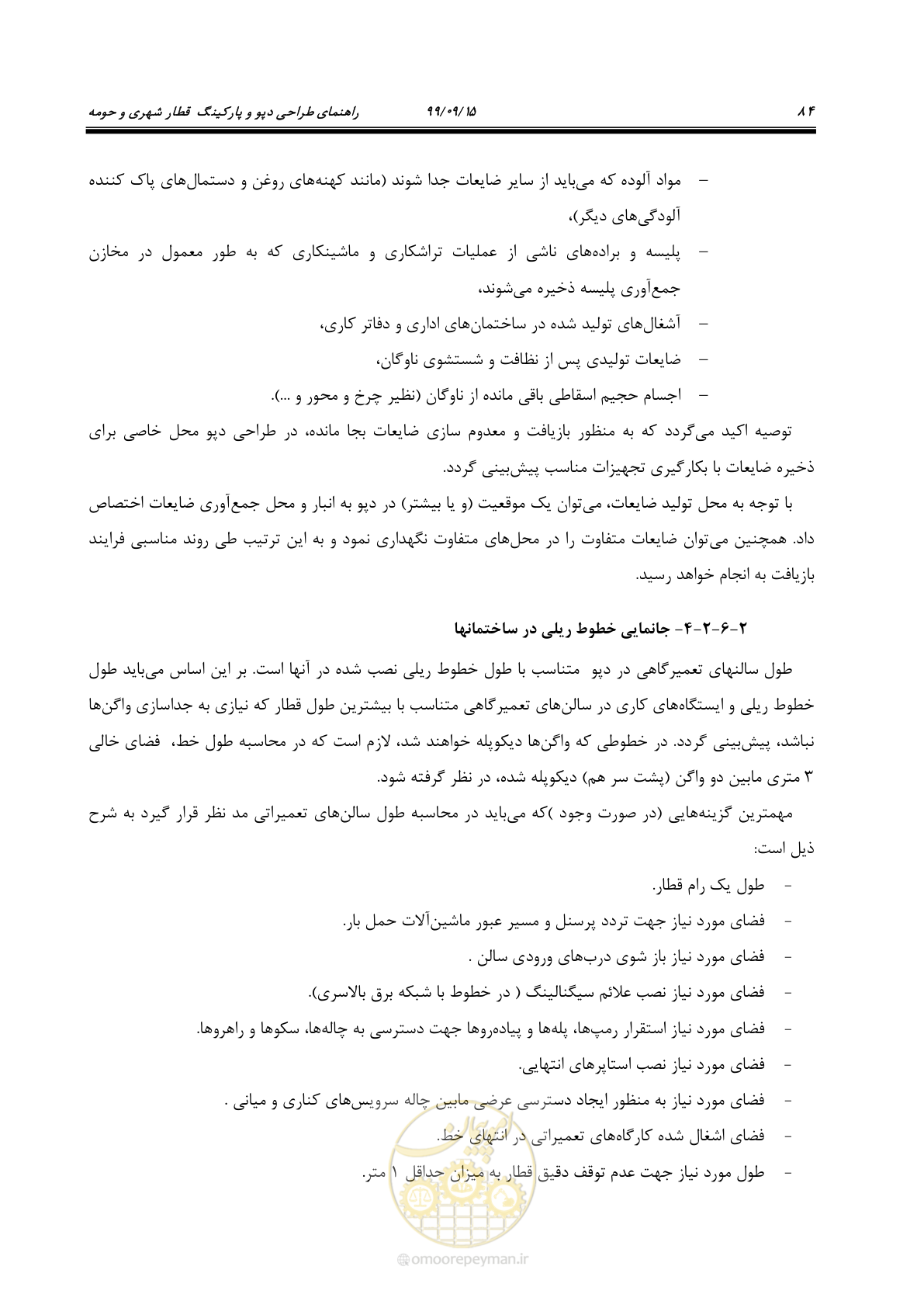 صفحه 87 از 278