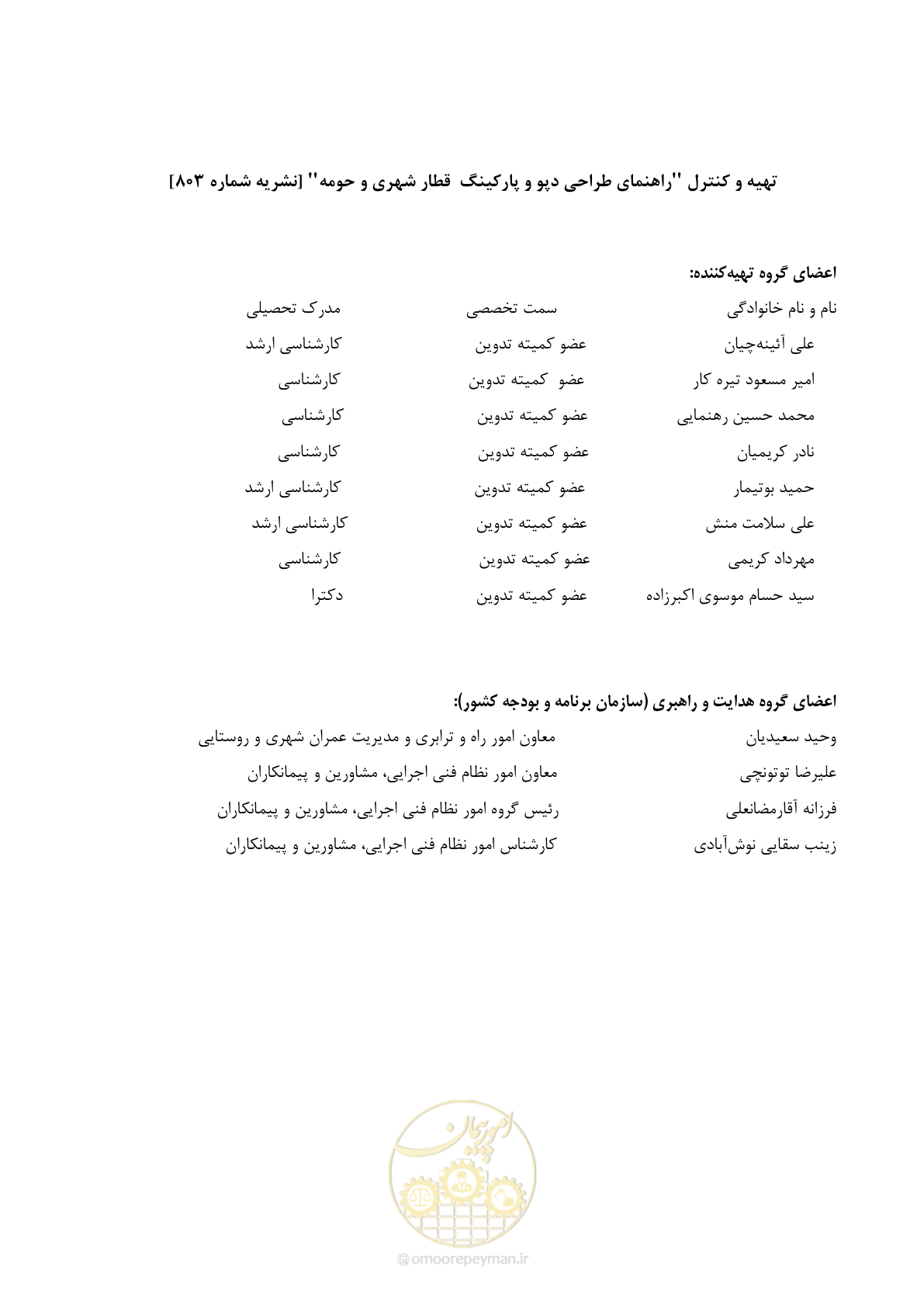 صفحه 9 از 278