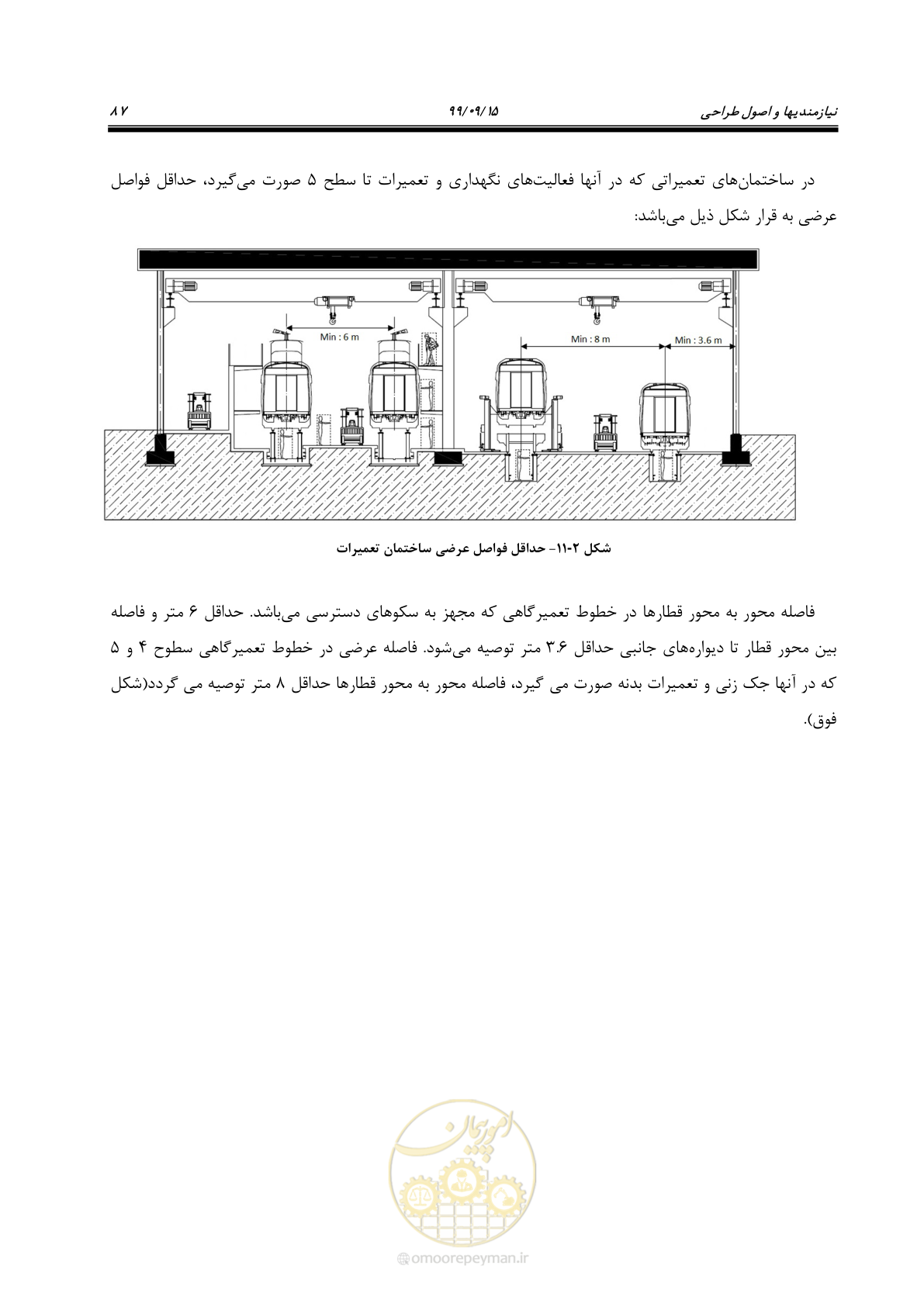 صفحه 90 از 278