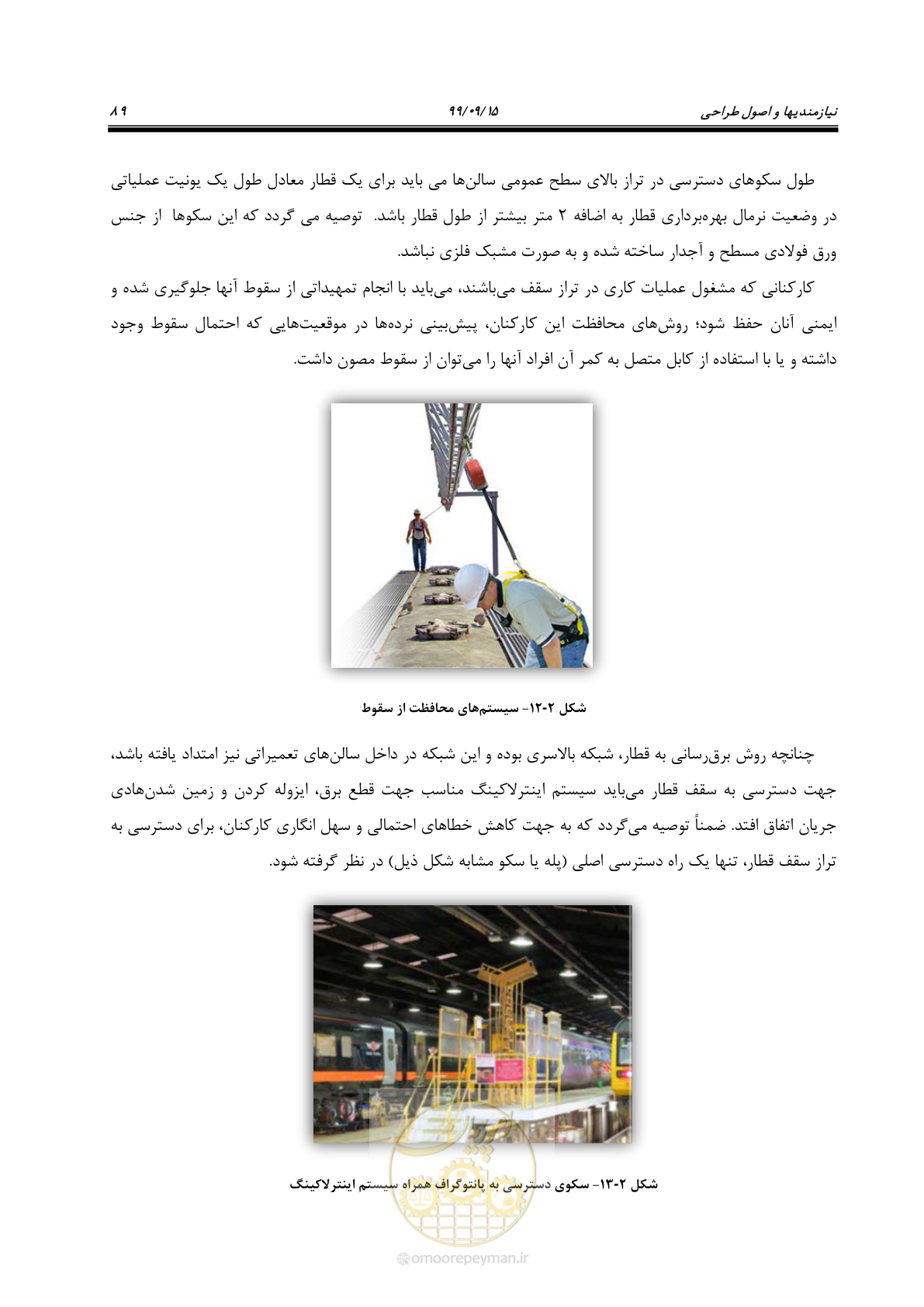 صفحه 92 از 278