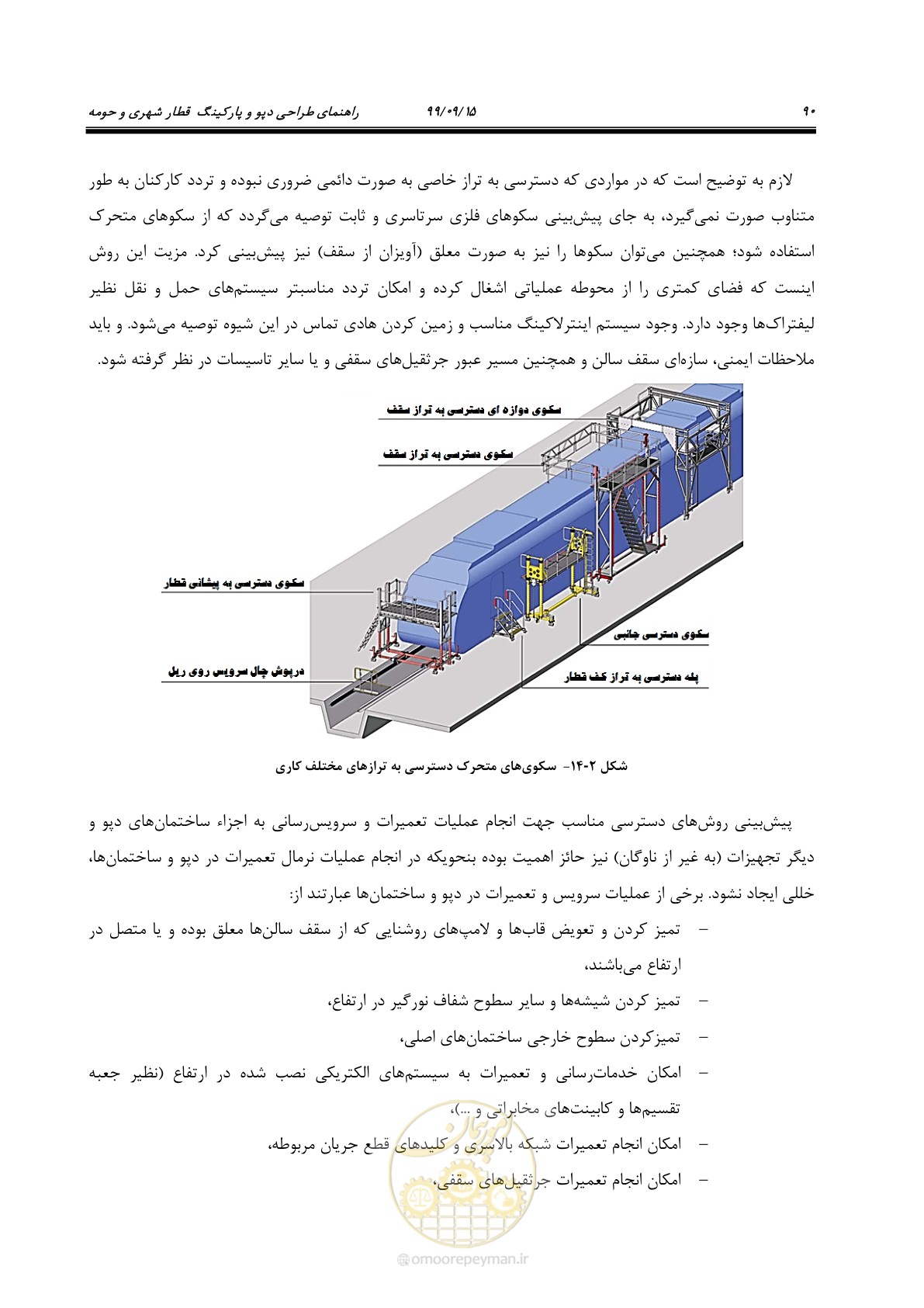صفحه 93 از 278