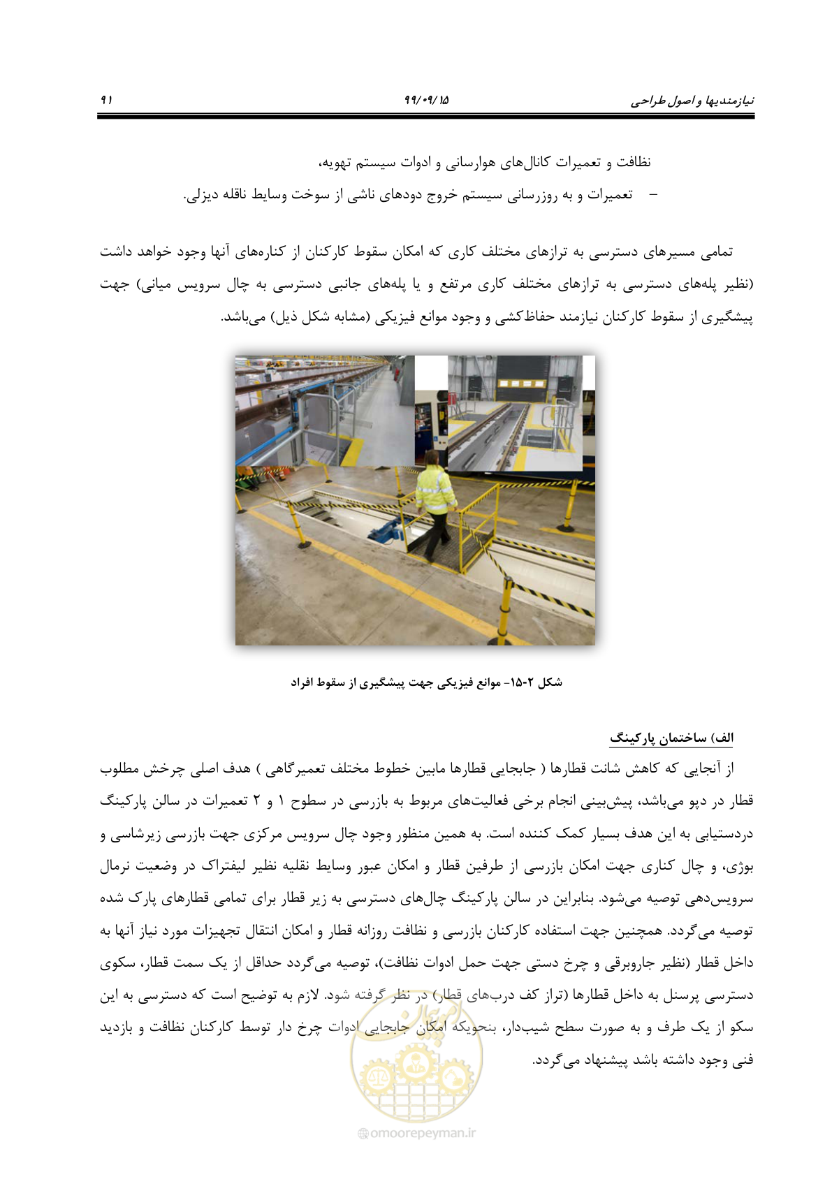 صفحه 94 از 278
