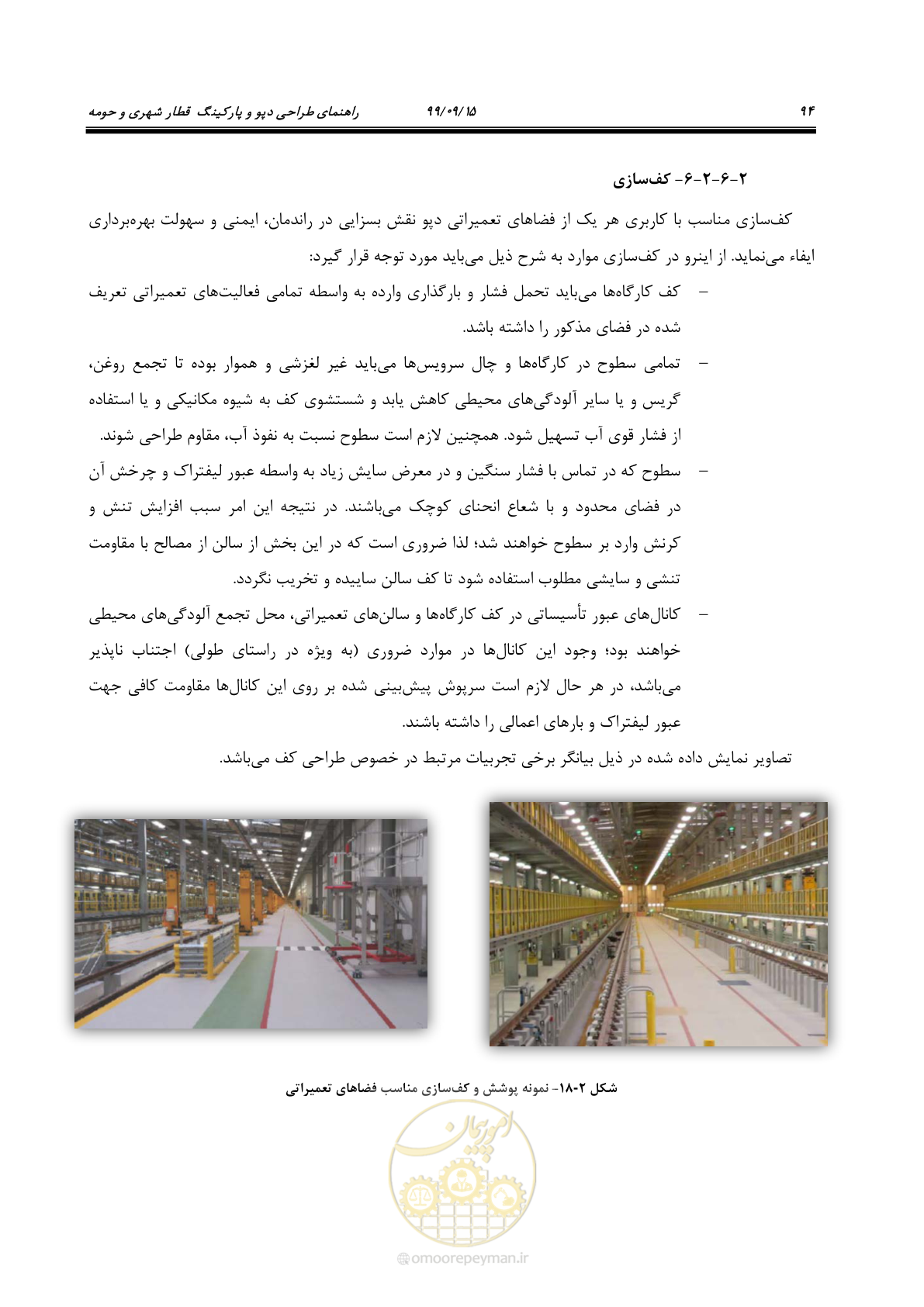 صفحه 97 از 278