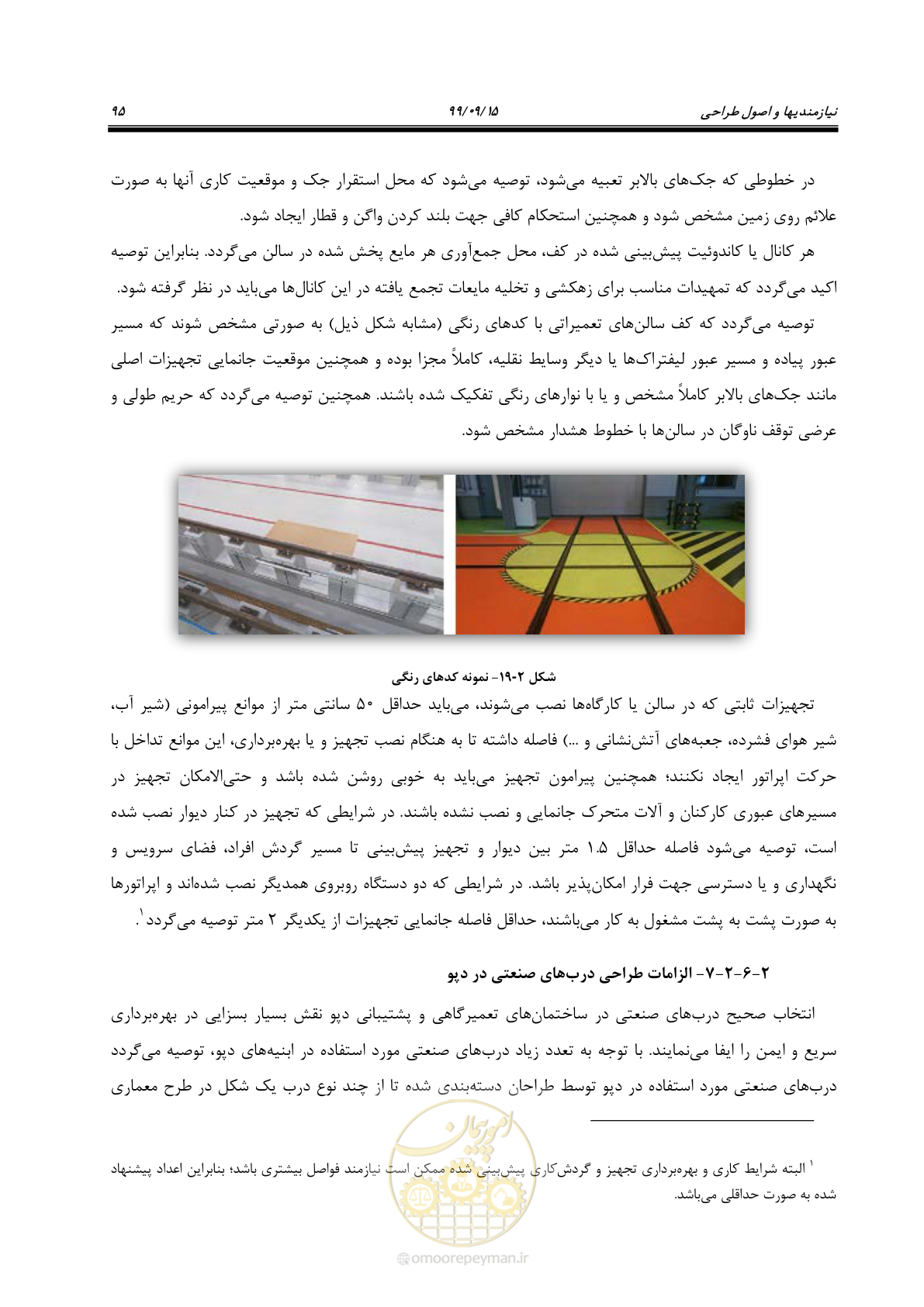 صفحه 98 از 278