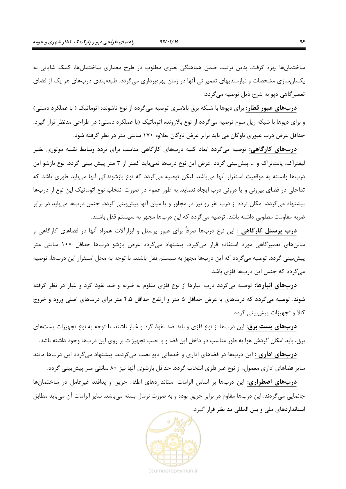صفحه 99 از 278