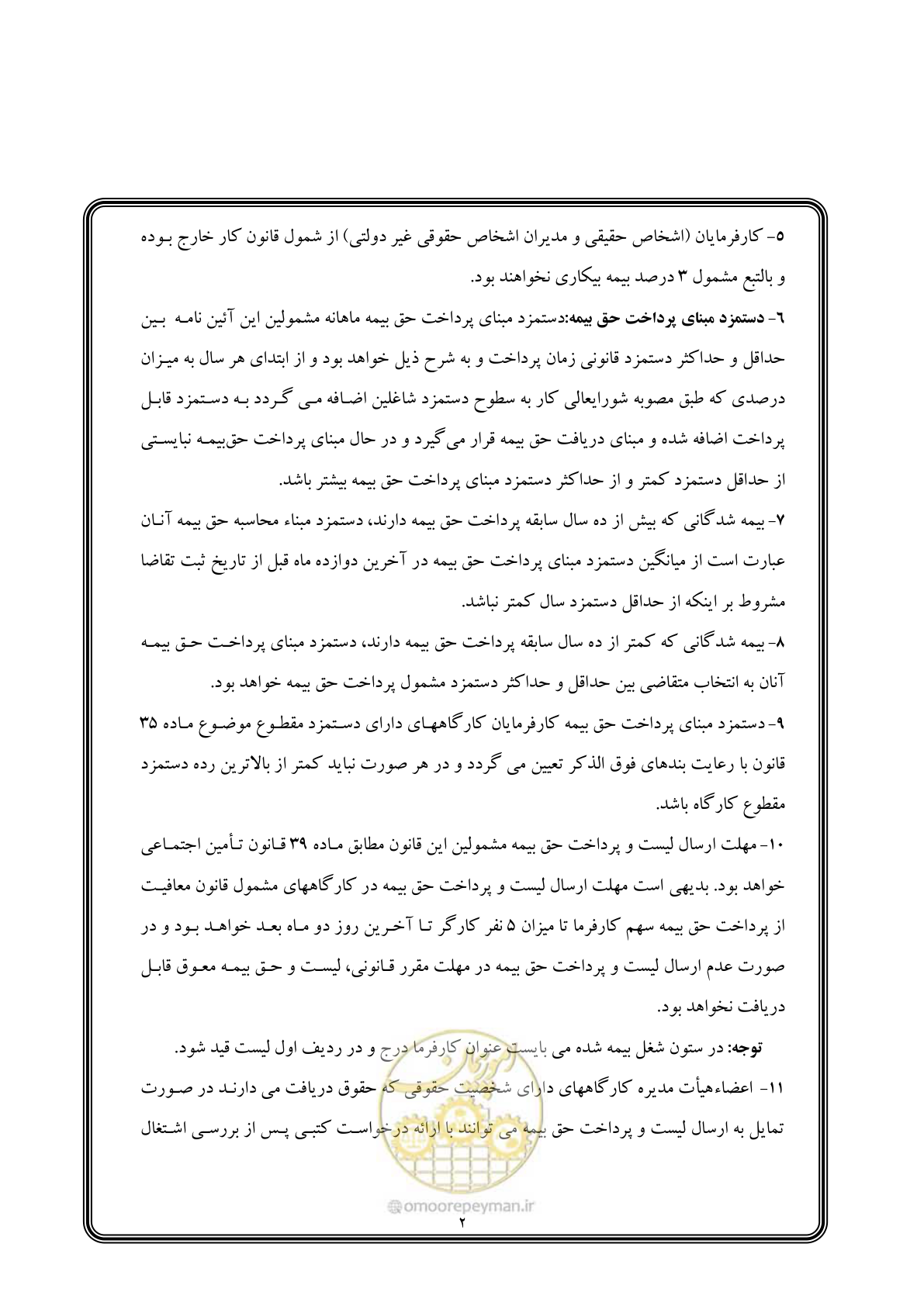 صفحه 2 از 7