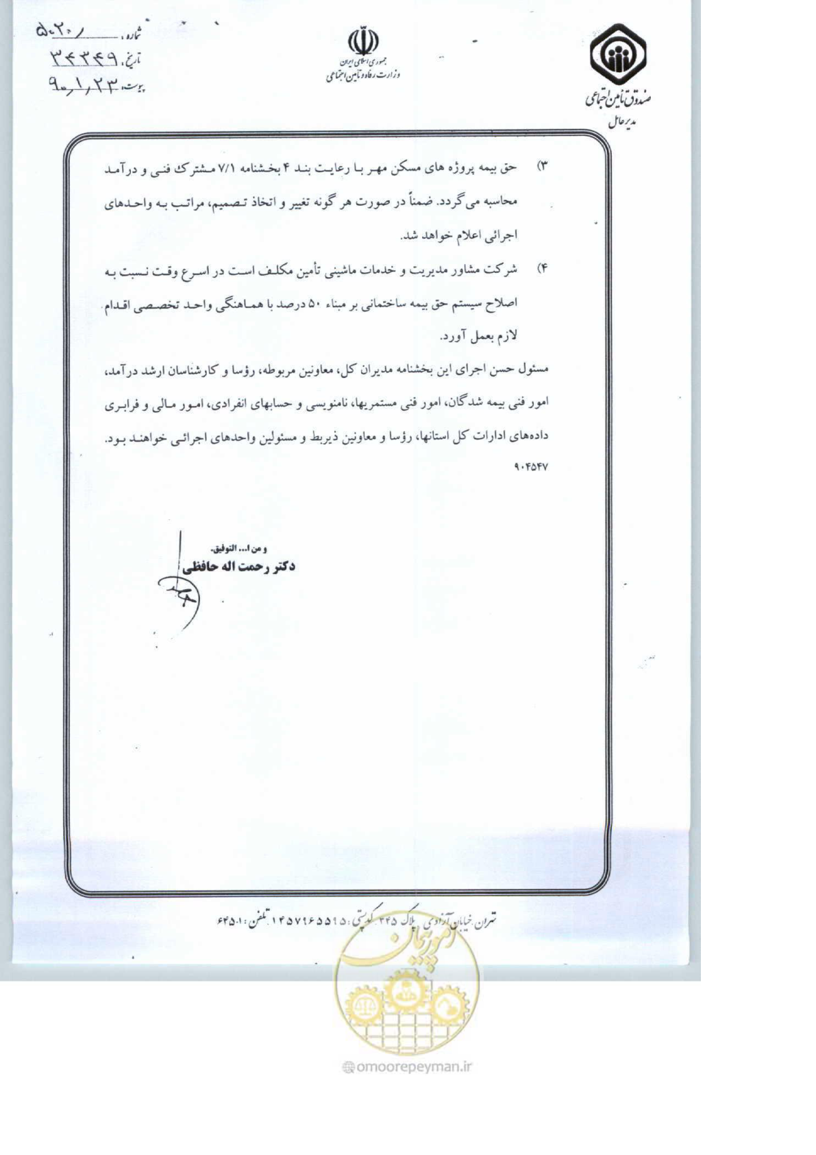 صفحه 2 از 2