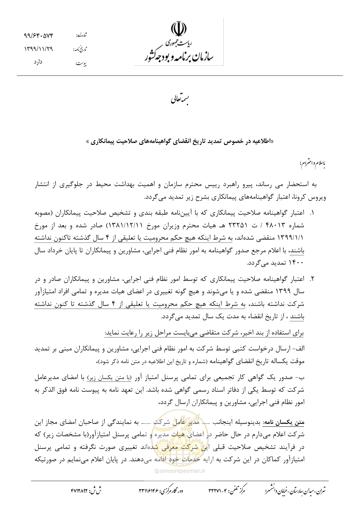 صفحه 1 از 3