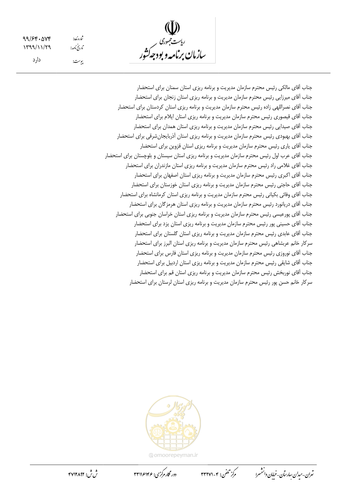 صفحه 3 از 3