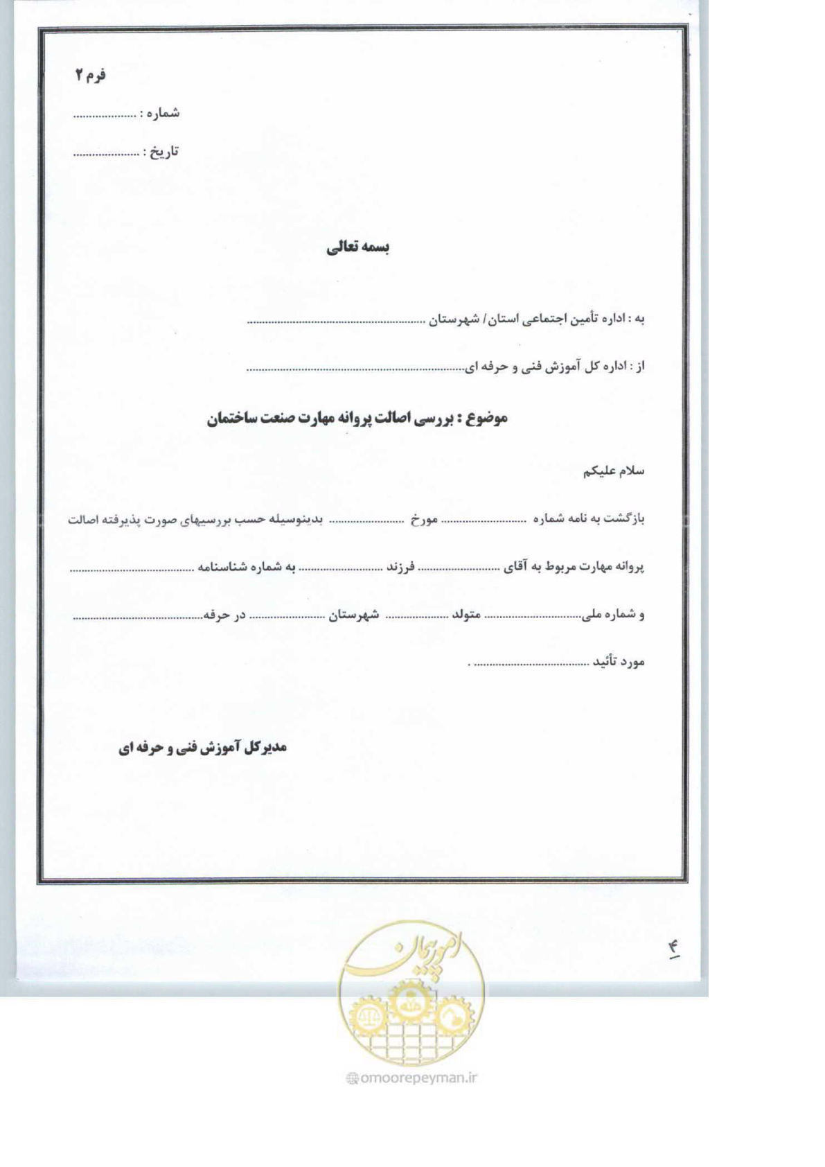 صفحه 6 از 10