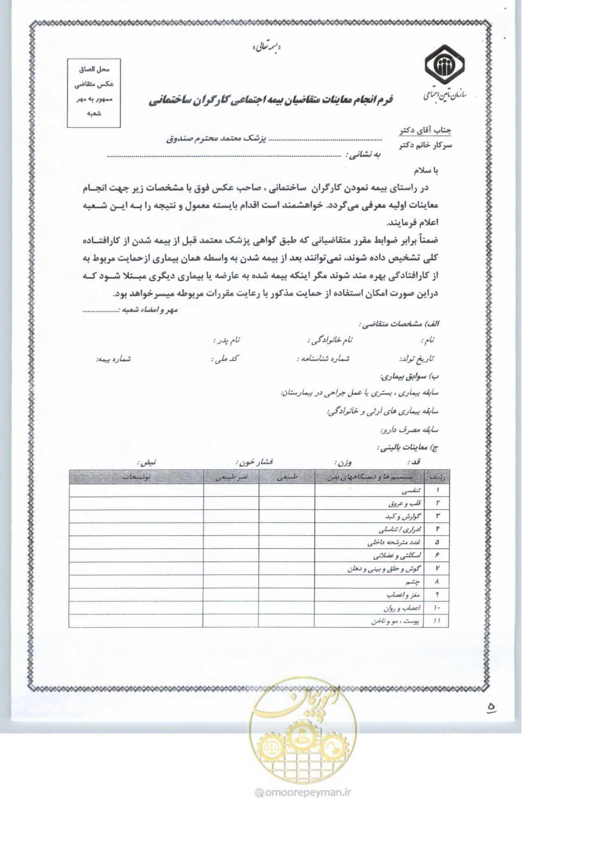 صفحه 7 از 10