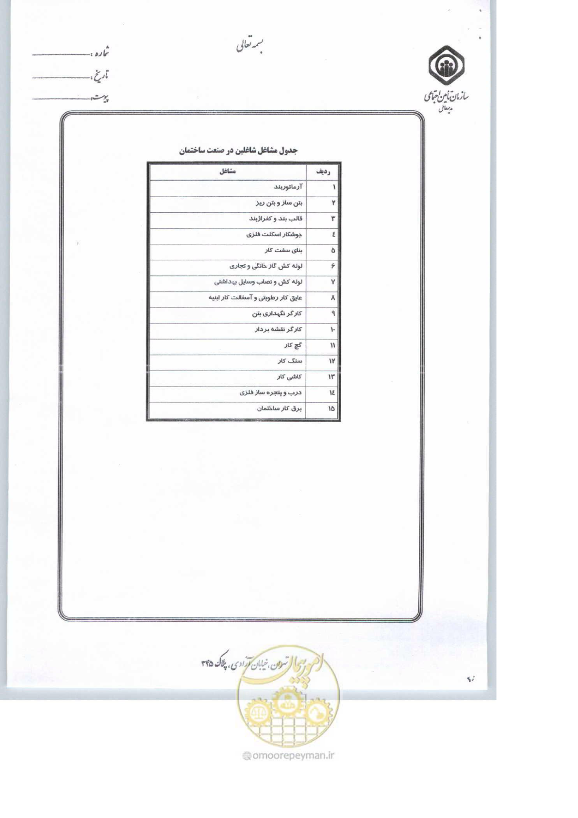 صفحه 9 از 10