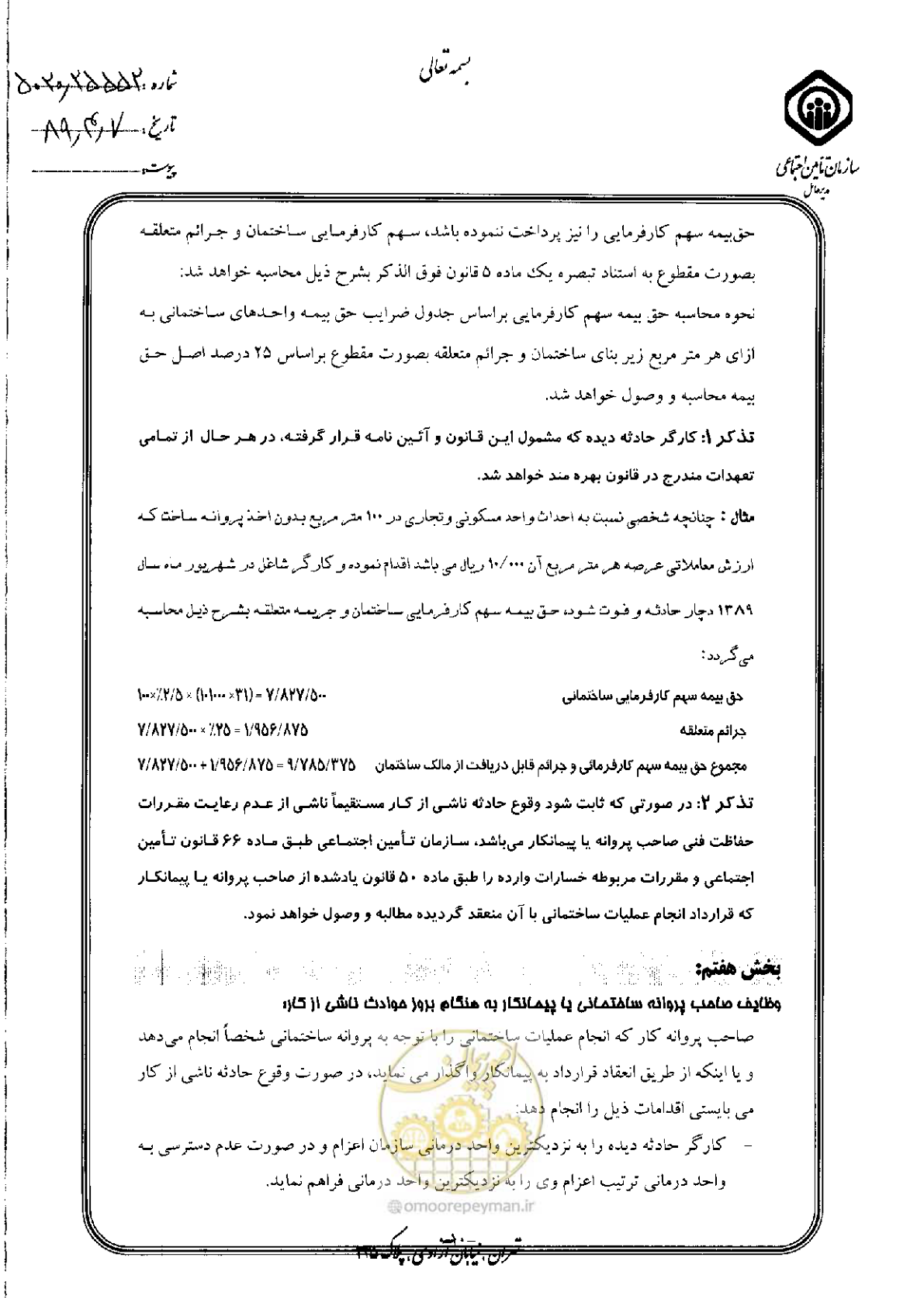 صفحه 10 از 16