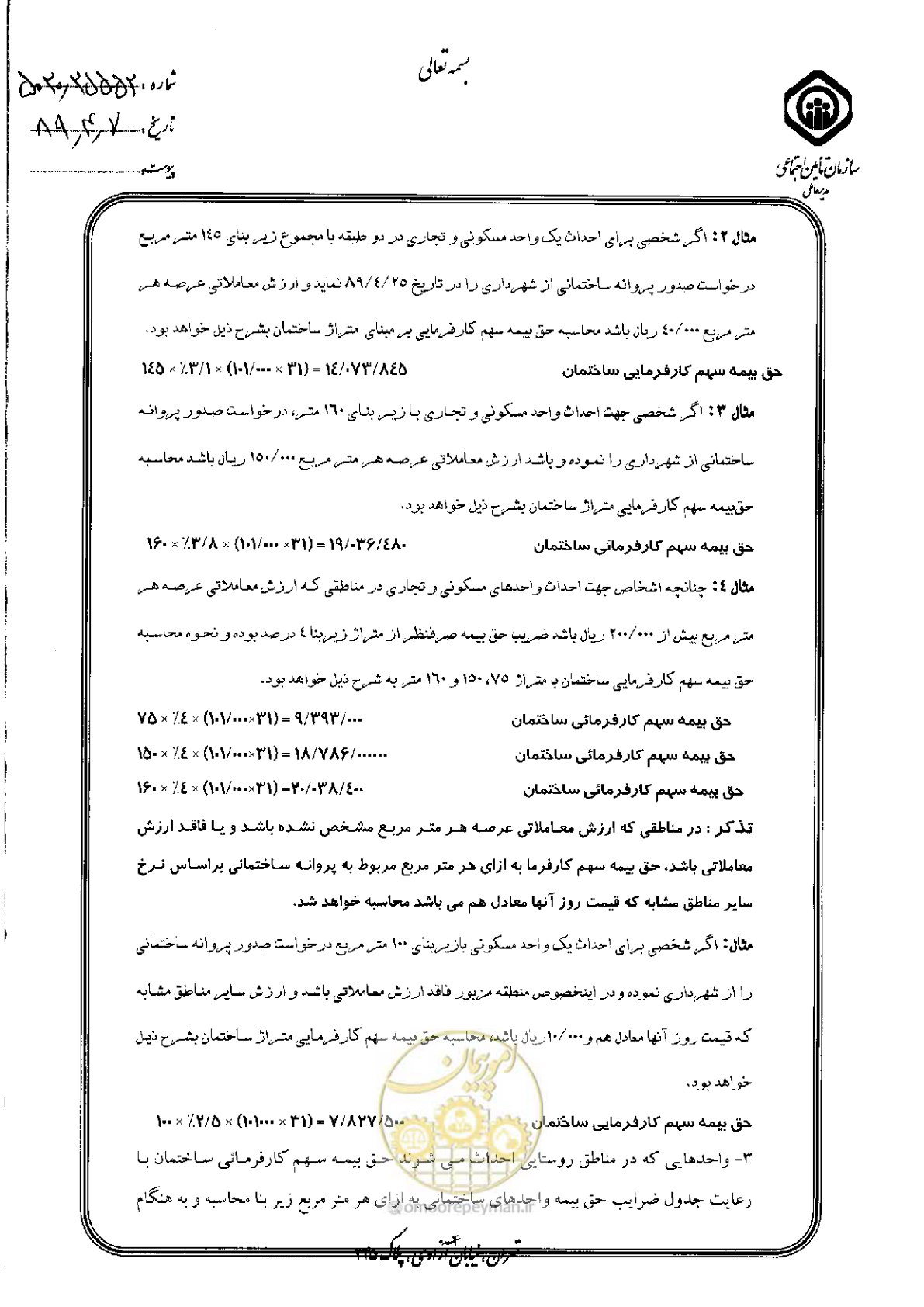 صفحه 4 از 16