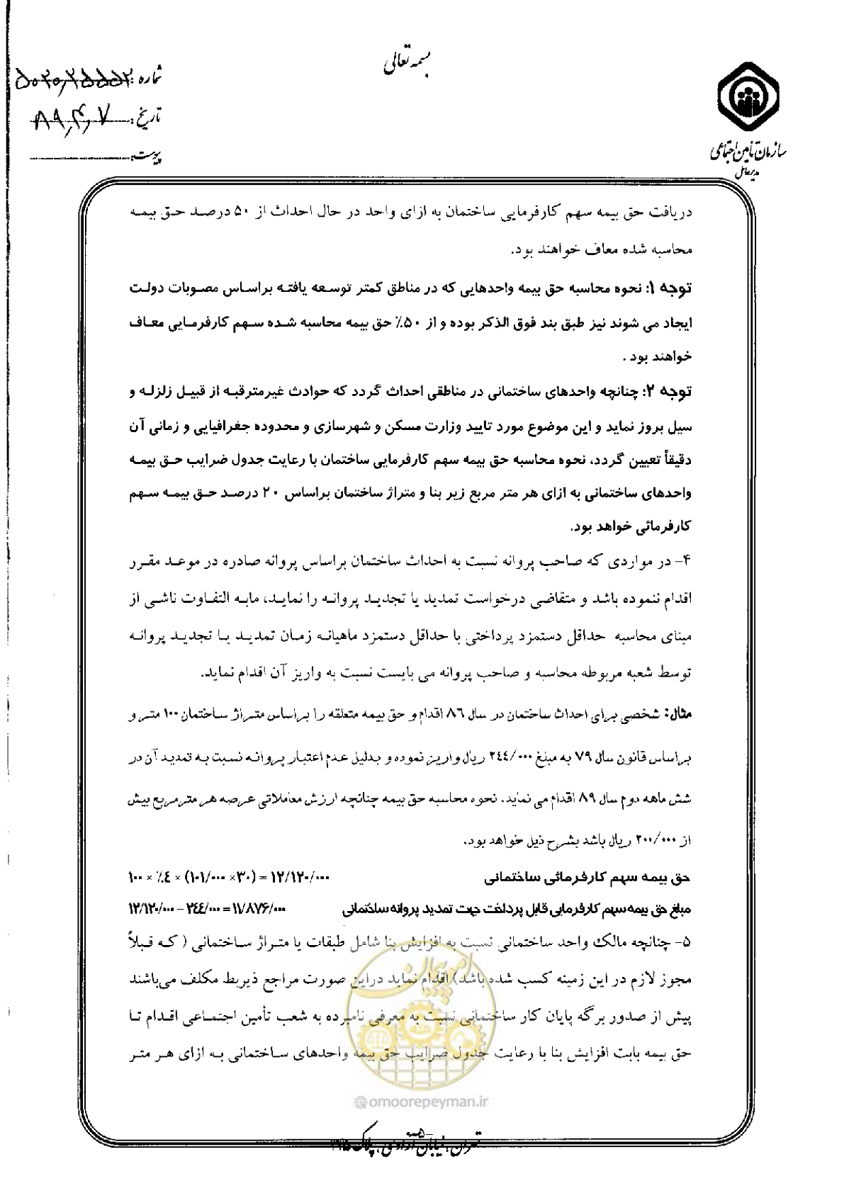 صفحه 5 از 16