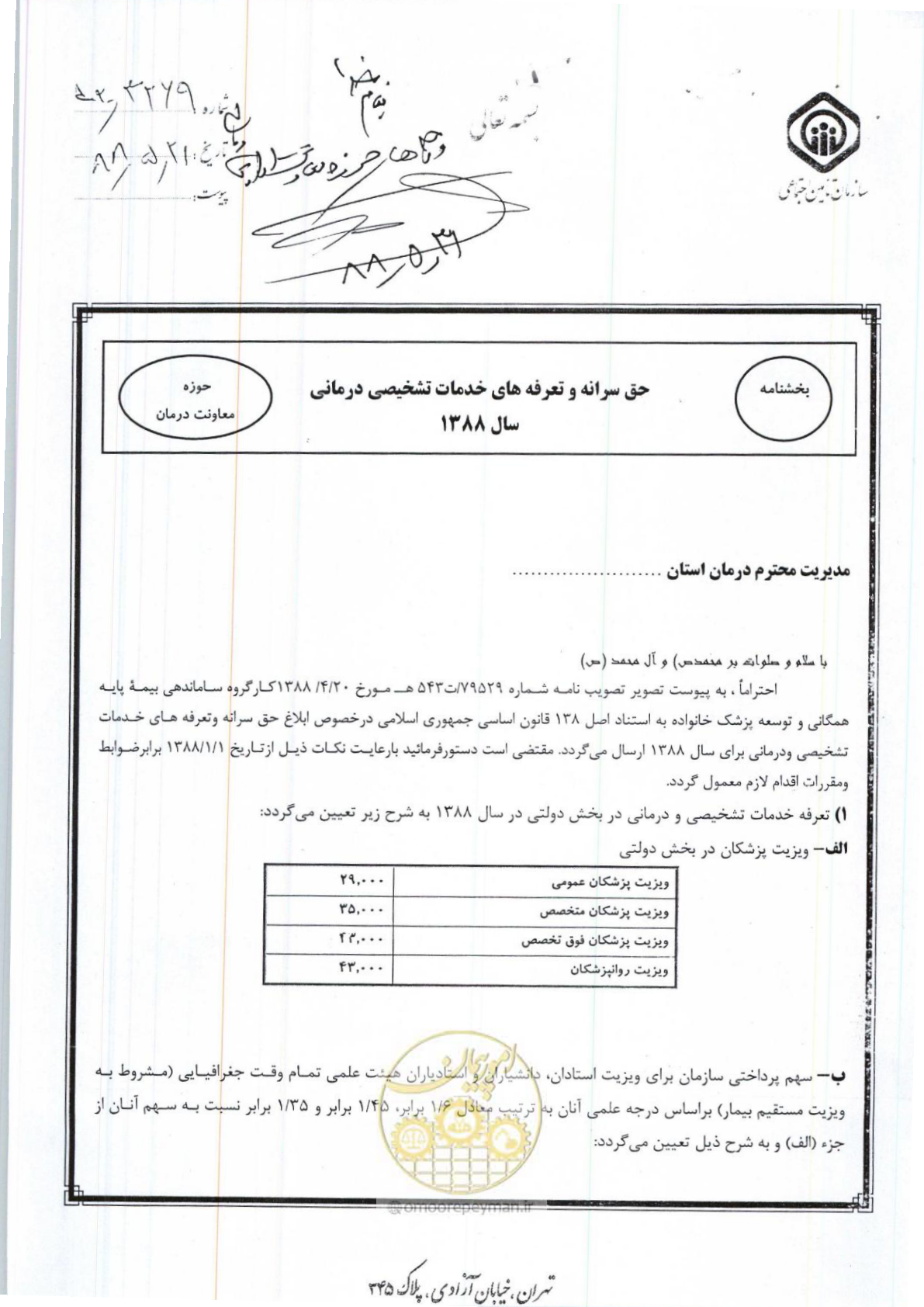 صفحه 1 از 8