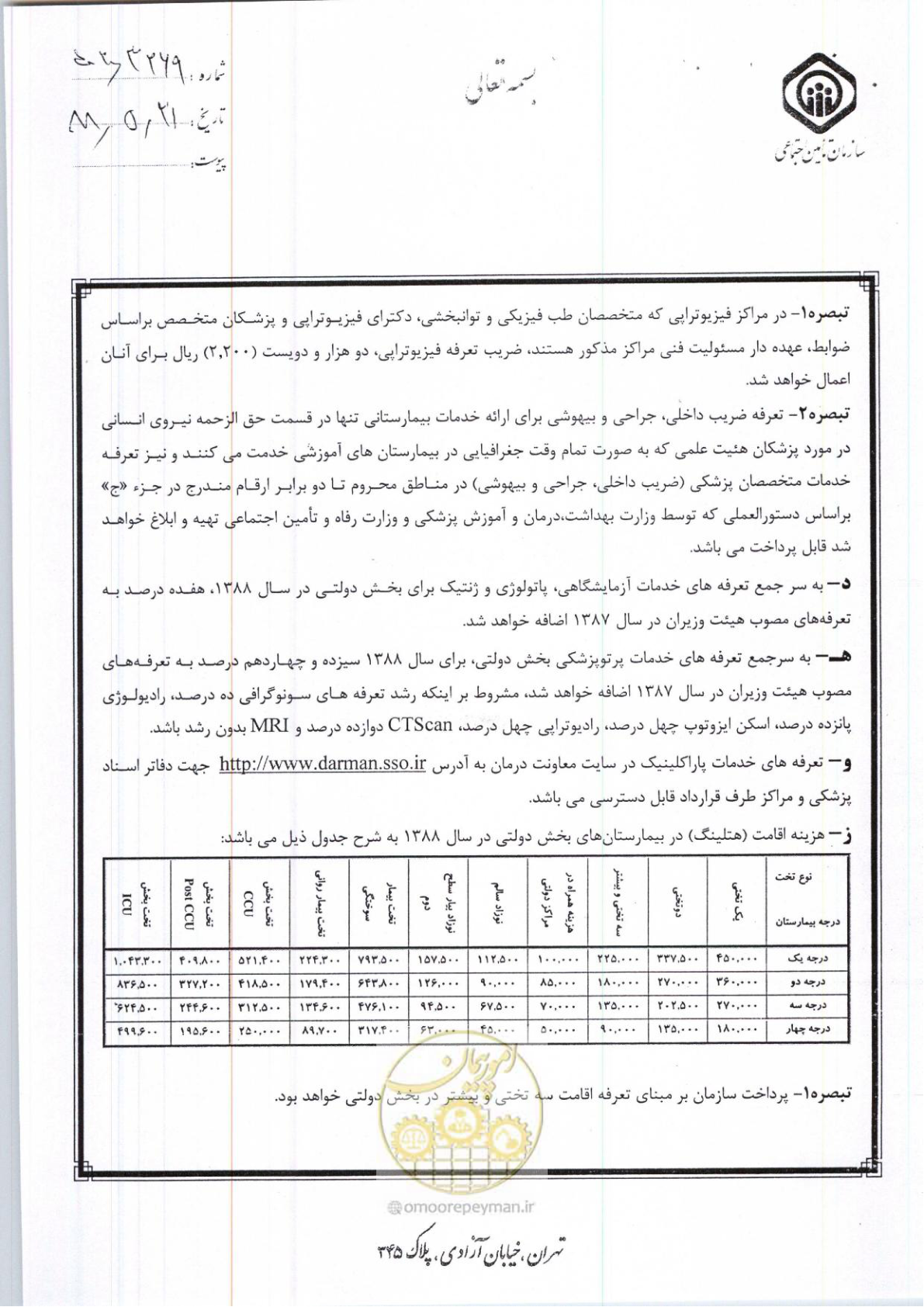 صفحه 3 از 8