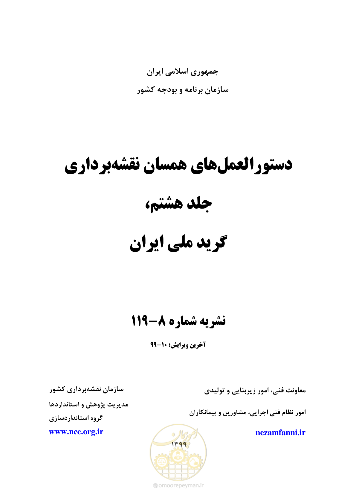 صفحه 1 از 49