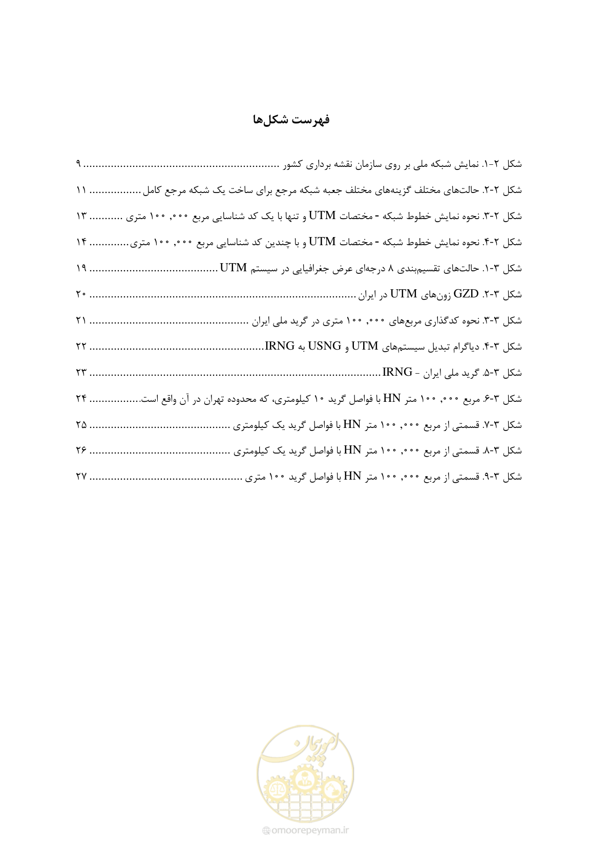 صفحه 13 از 49